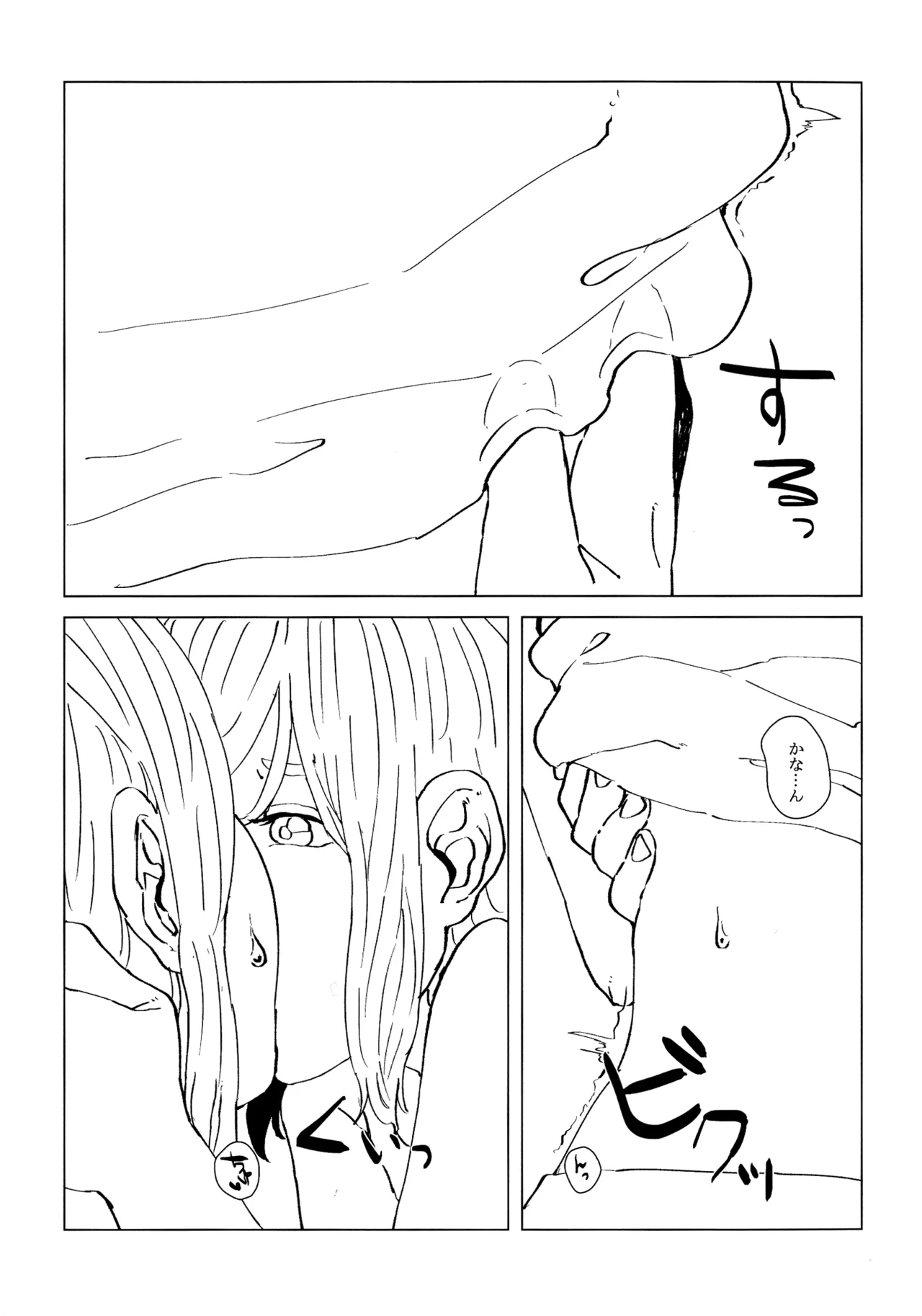 neko ni matatabi chuui - Page 16