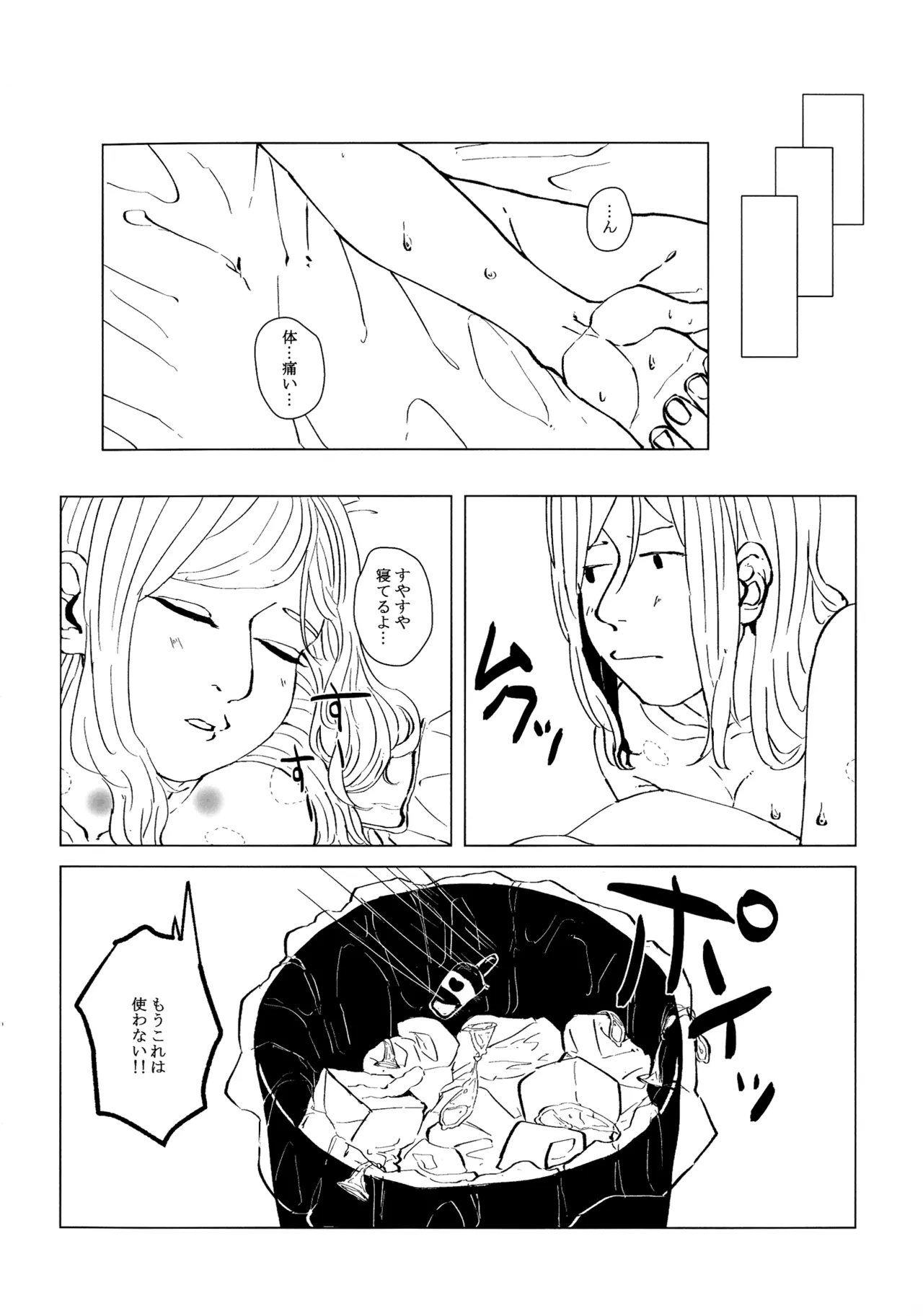 neko ni matatabi chuui - Page 37