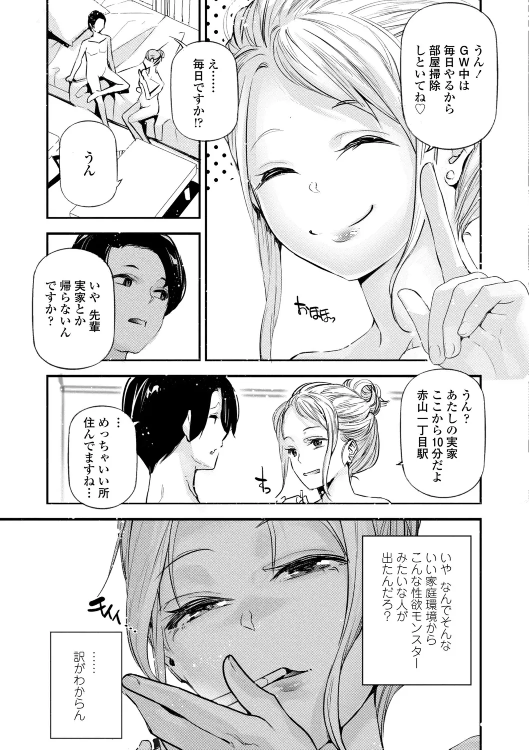 HimeCir no Ota - Otaku of Princess Circle page 115 - big breasts group hentai manga - read online free