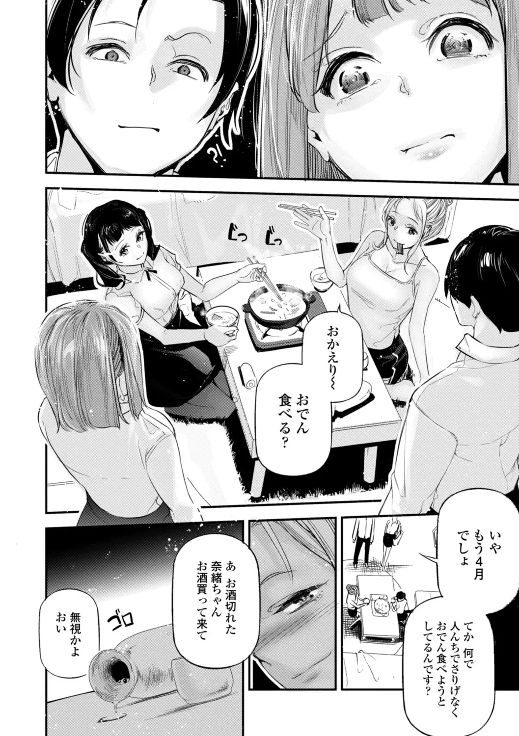 HimeCir no Ota - Otaku of Princess Circle page 128 - big breasts group hentai manga - read online free