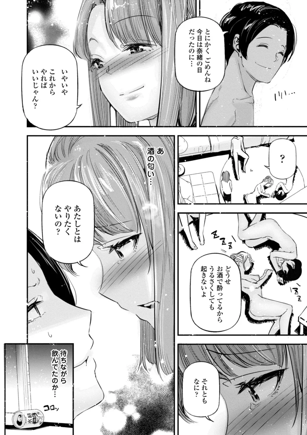 HimeCir no Ota - Otaku of Princess Circle page 138 - big breasts group hentai manga - read online free