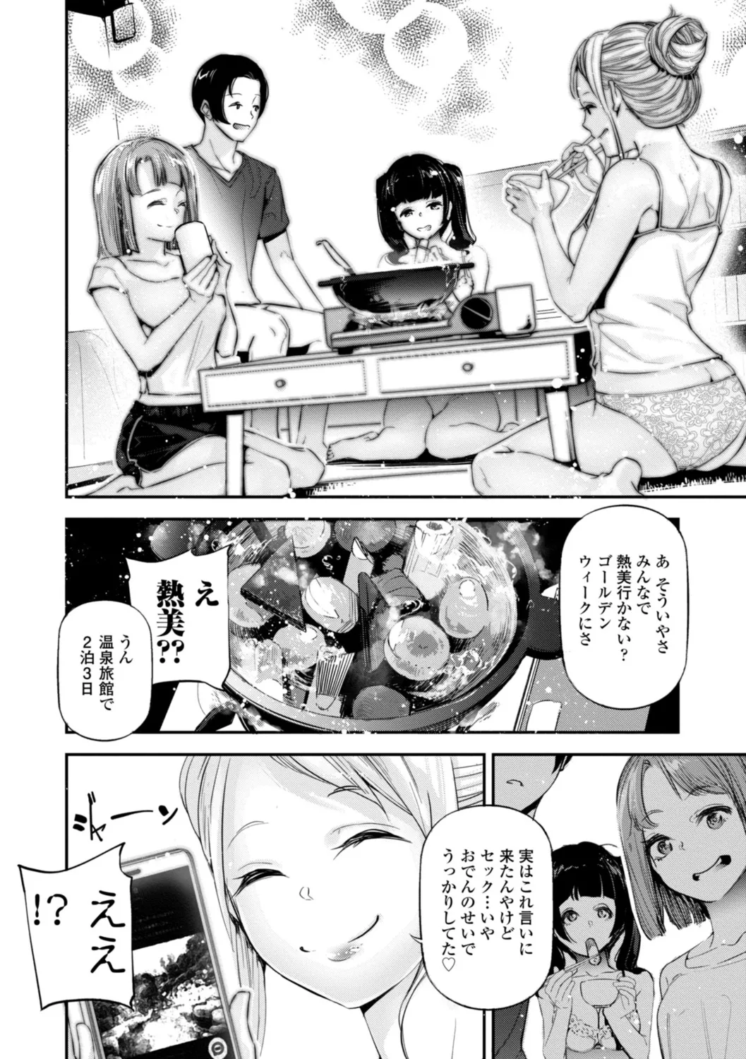 HimeCir no Ota - Otaku of Princess Circle page 150 - big breasts group hentai manga - read online free