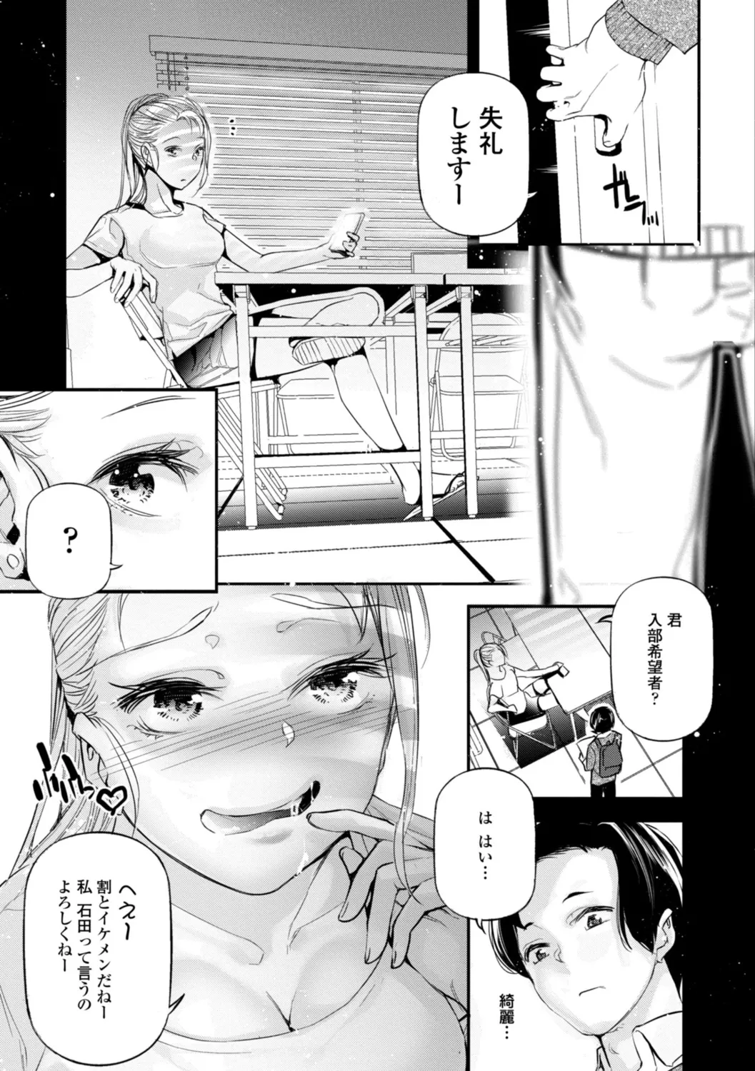 HimeCir no Ota - Otaku of Princess Circle page 37 - big breasts group hentai manga - read online free