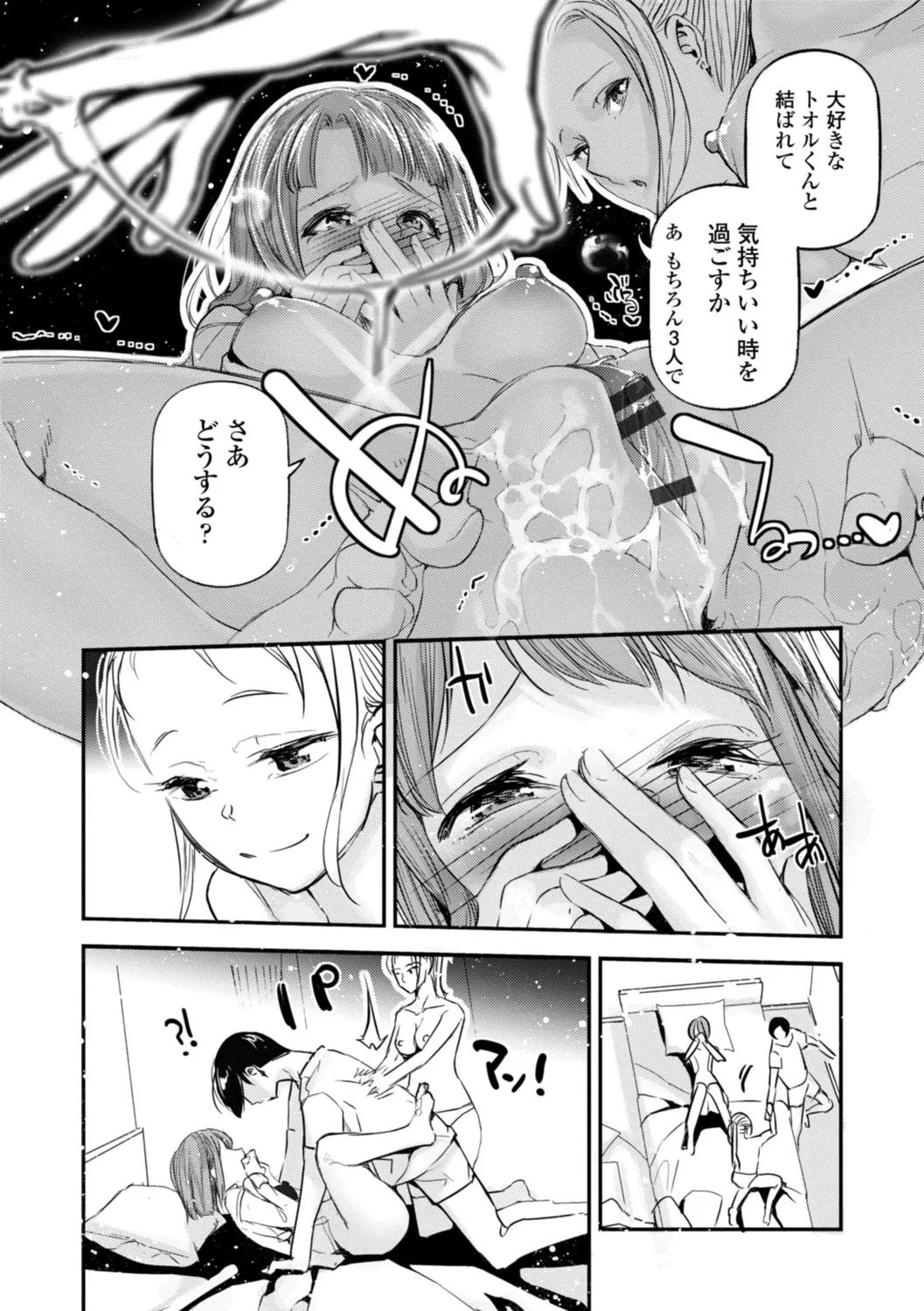 HimeCir no Ota - Otaku of Princess Circle page 58 - big breasts group hentai manga - read online free
