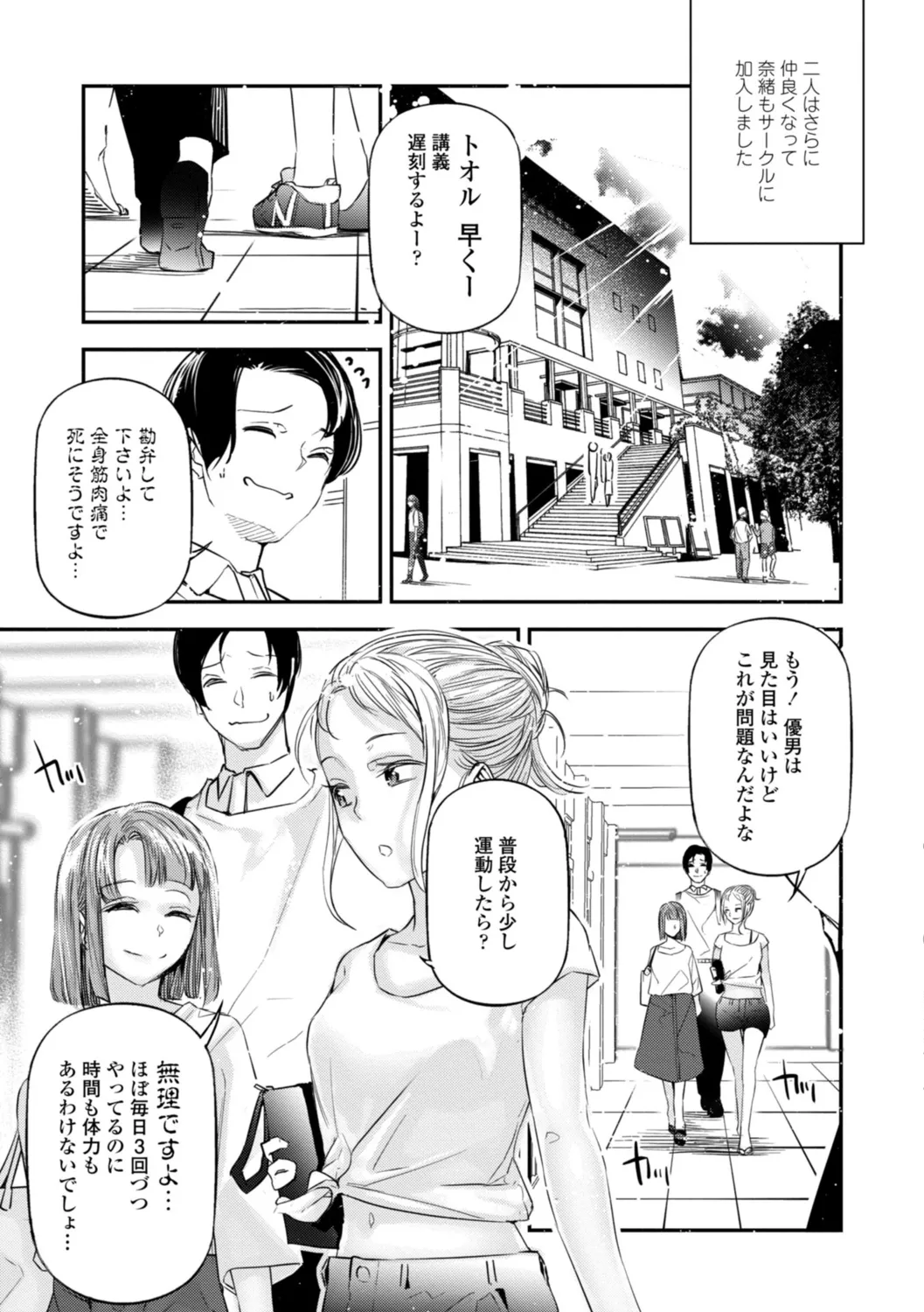 HimeCir no Ota - Otaku of Princess Circle page 77 - big breasts group hentai manga - read online free