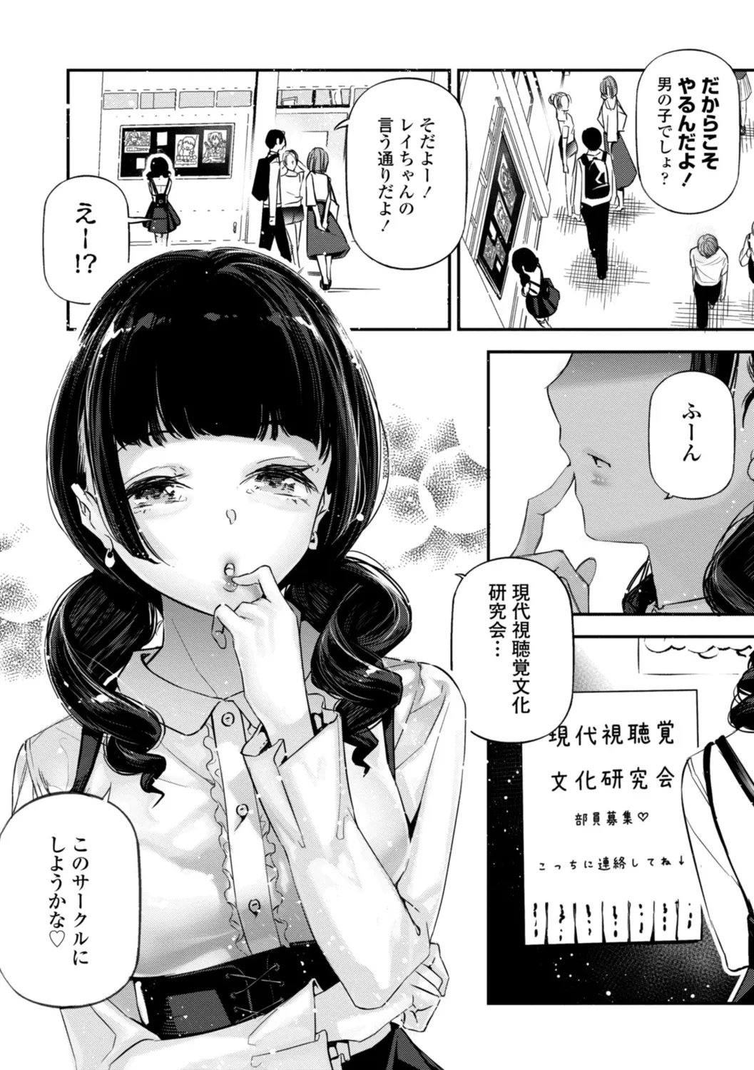 HimeCir no Ota - Otaku of Princess Circle page 78 - big breasts group hentai manga - read online free