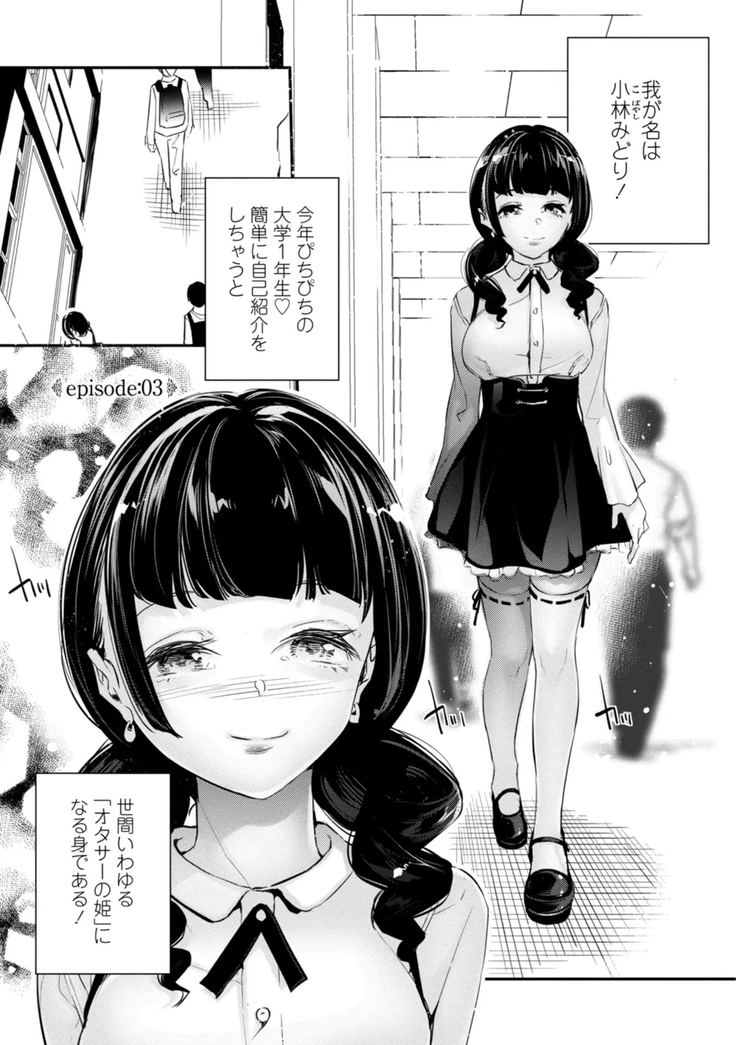 HimeCir no Ota - Otaku of Princess Circle page 79 - big breasts group hentai manga - read online free