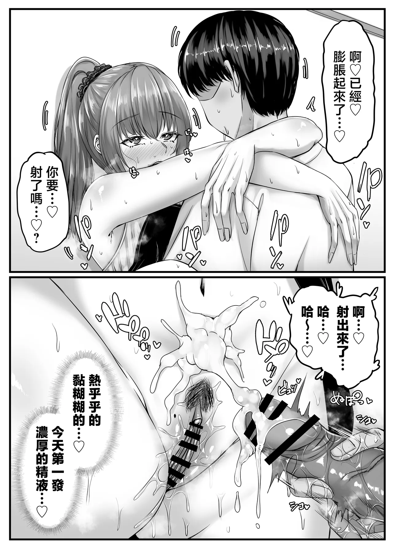 osana nazimi ha-remu kara hazi maru koibito seikatu～ seitou ha osananazimi to no一 syuukan no koibito kikan～ page 23 original parody - big breasts group hentai manga - read online free