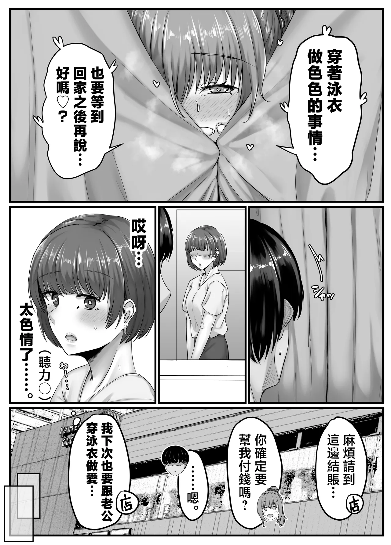 osana nazimi ha-remu kara hazi maru koibito seikatu～ seitou ha osananazimi to no一 syuukan no koibito kikan～ page 34 original parody - big breasts group hentai manga - read online free