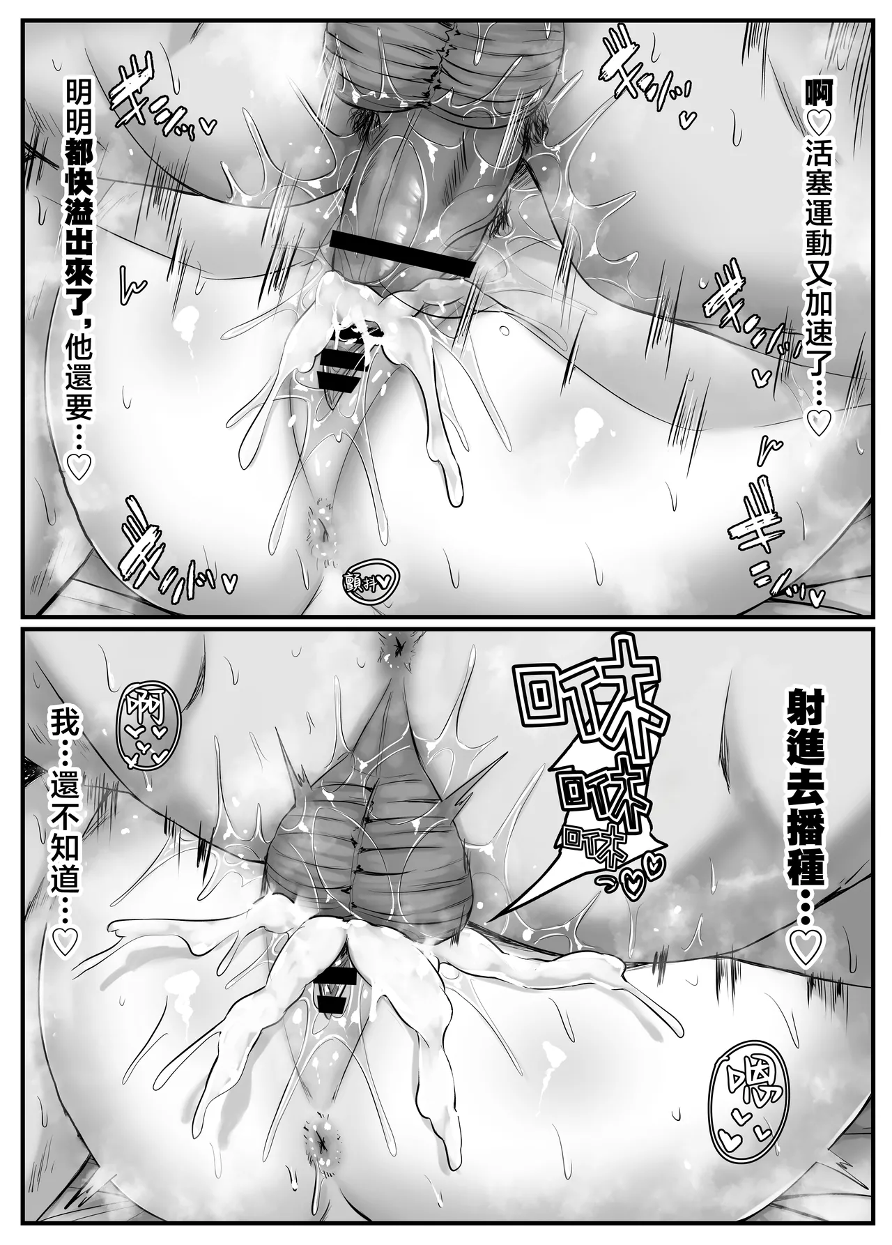 osana nazimi ha-remu kara hazi maru koibito seikatu～ seitou ha osananazimi to no一 syuukan no koibito kikan～ page 77 original parody - big breasts group hentai manga - read online free