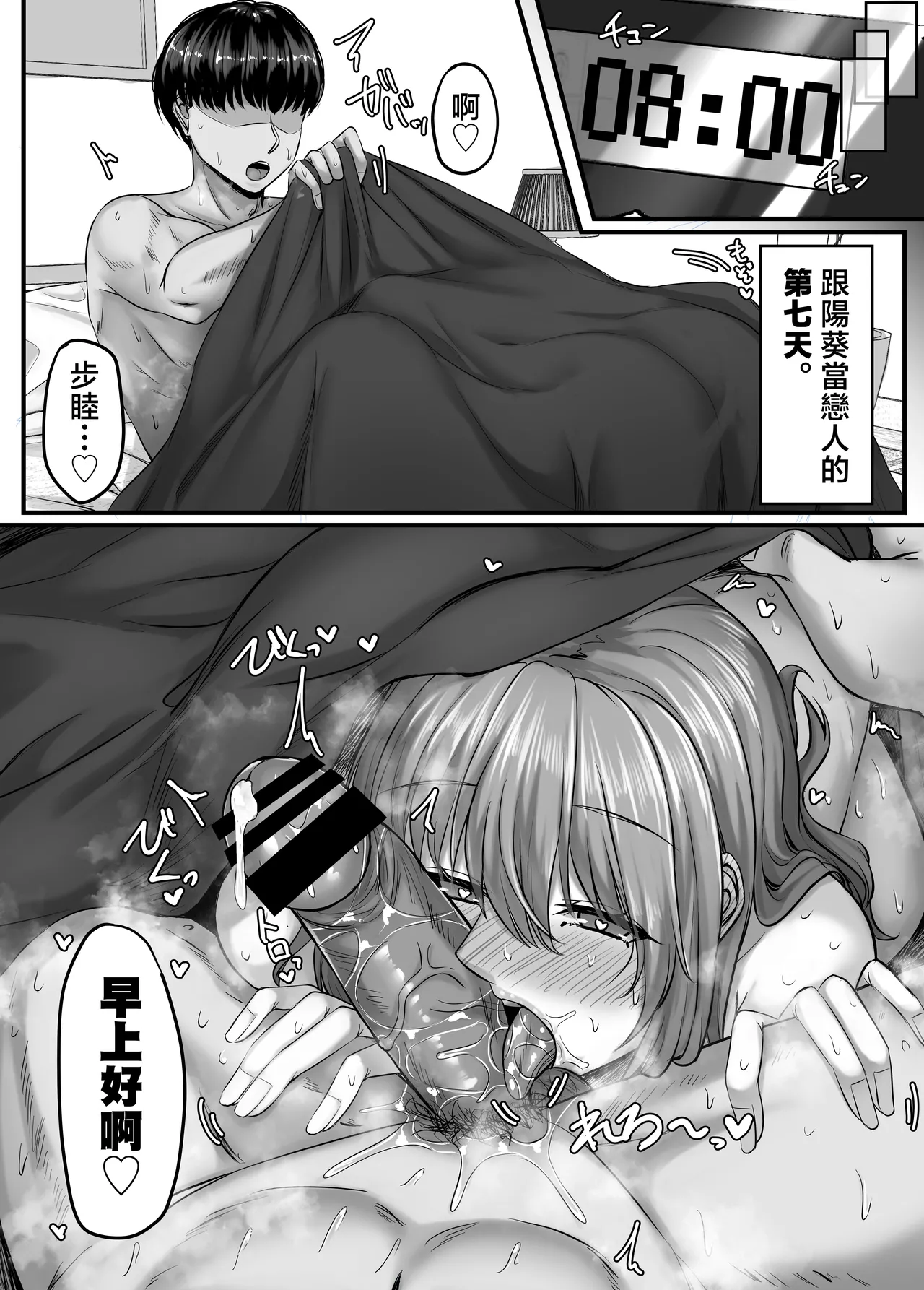 osana nazimi ha-remu kara hazi maru koibito seikatu～ seitou ha osananazimi to no一 syuukan no koibito kikan～ page 89 original parody - big breasts group hentai manga - read online free