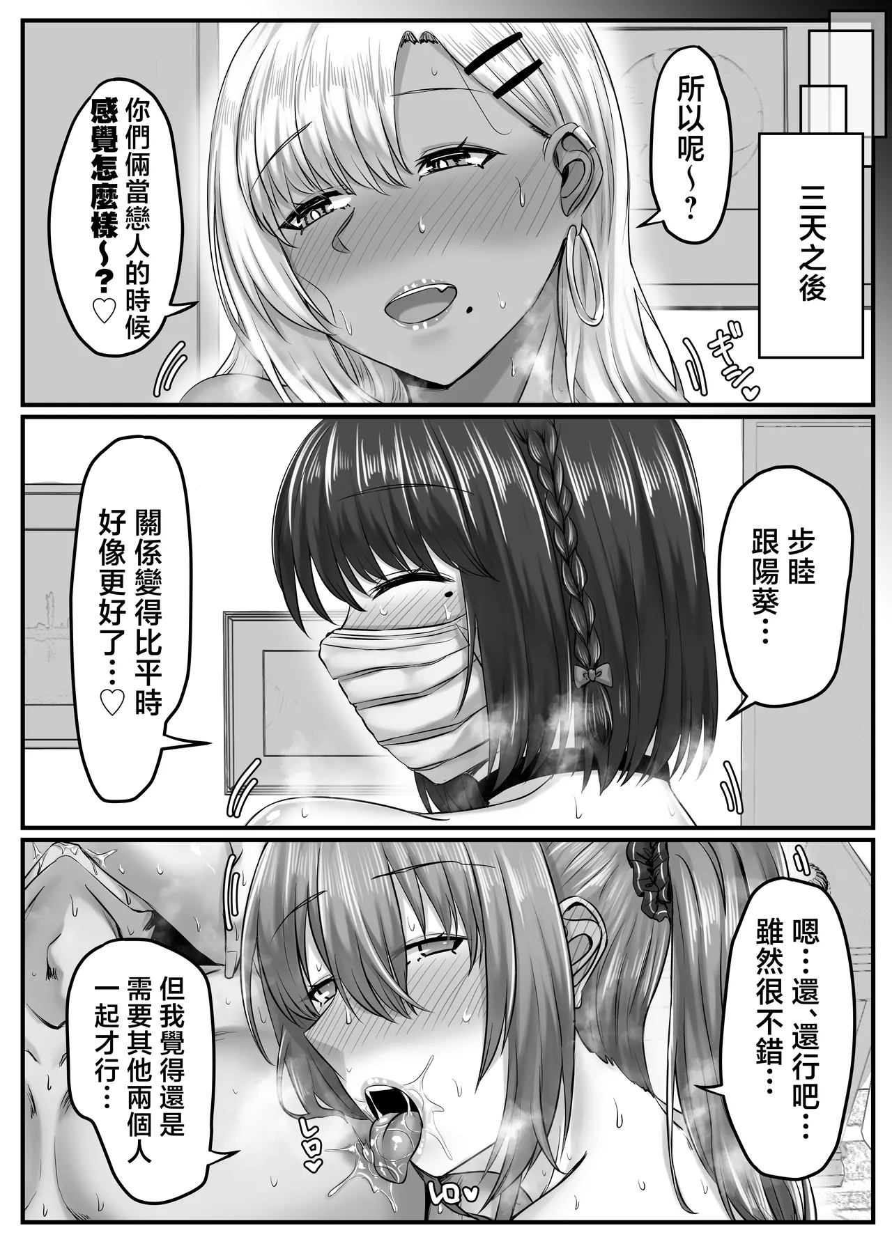 osana nazimi ha-remu kara hazi maru koibito seikatu～ seitou ha osananazimi to no一 syuukan no koibito kikan～ page 93 original parody - big breasts group hentai manga - read online free