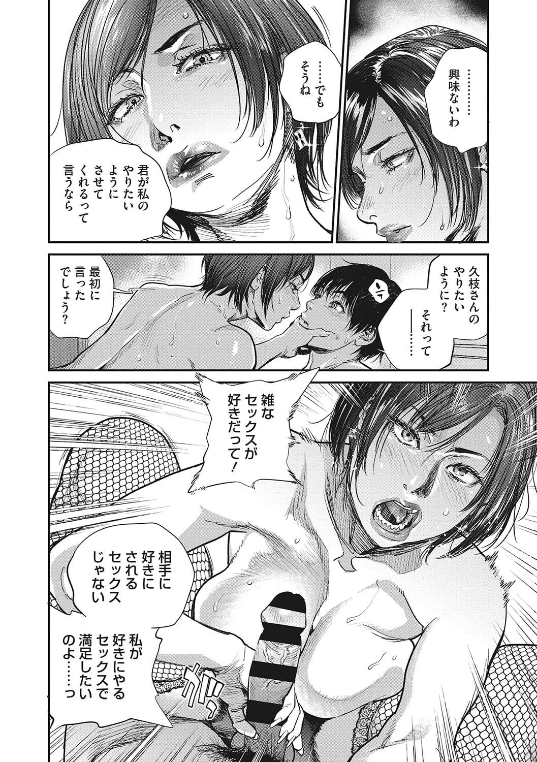 Hitozuma no Kuse ni! page 135 - milf big breasts hentai manga - read online free