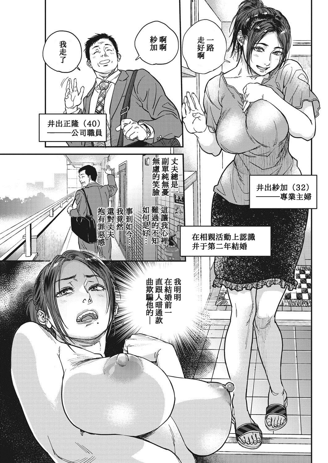 Hitozuma no Kuse ni! page 14 - milf big breasts hentai manga - read online free