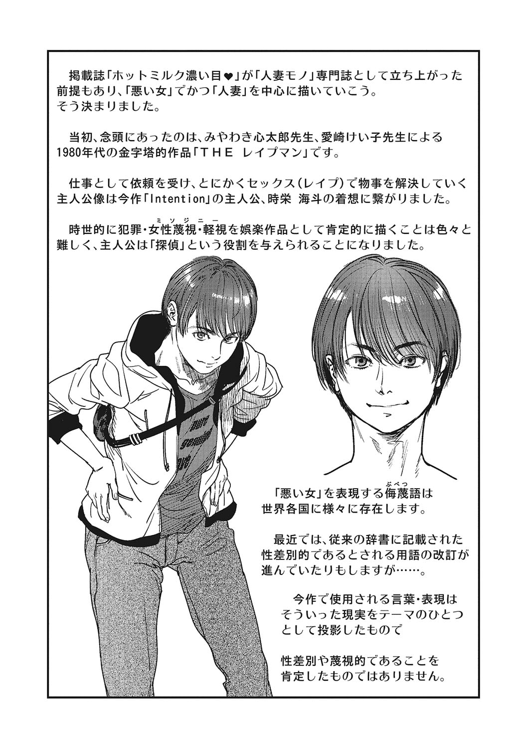Hitozuma no Kuse ni! page 242 - milf big breasts hentai manga - read online free