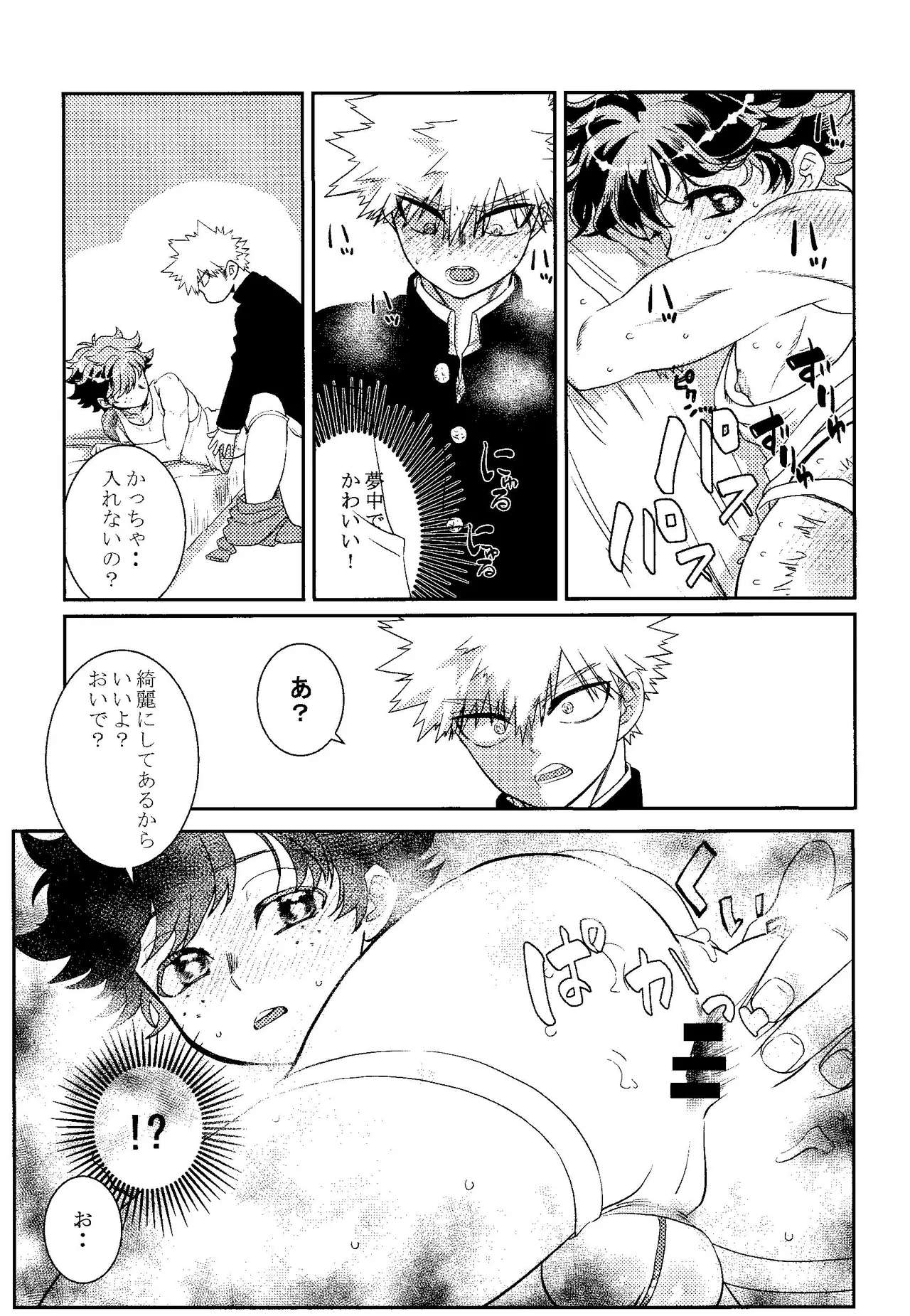 Gifuto 2 - Page 20