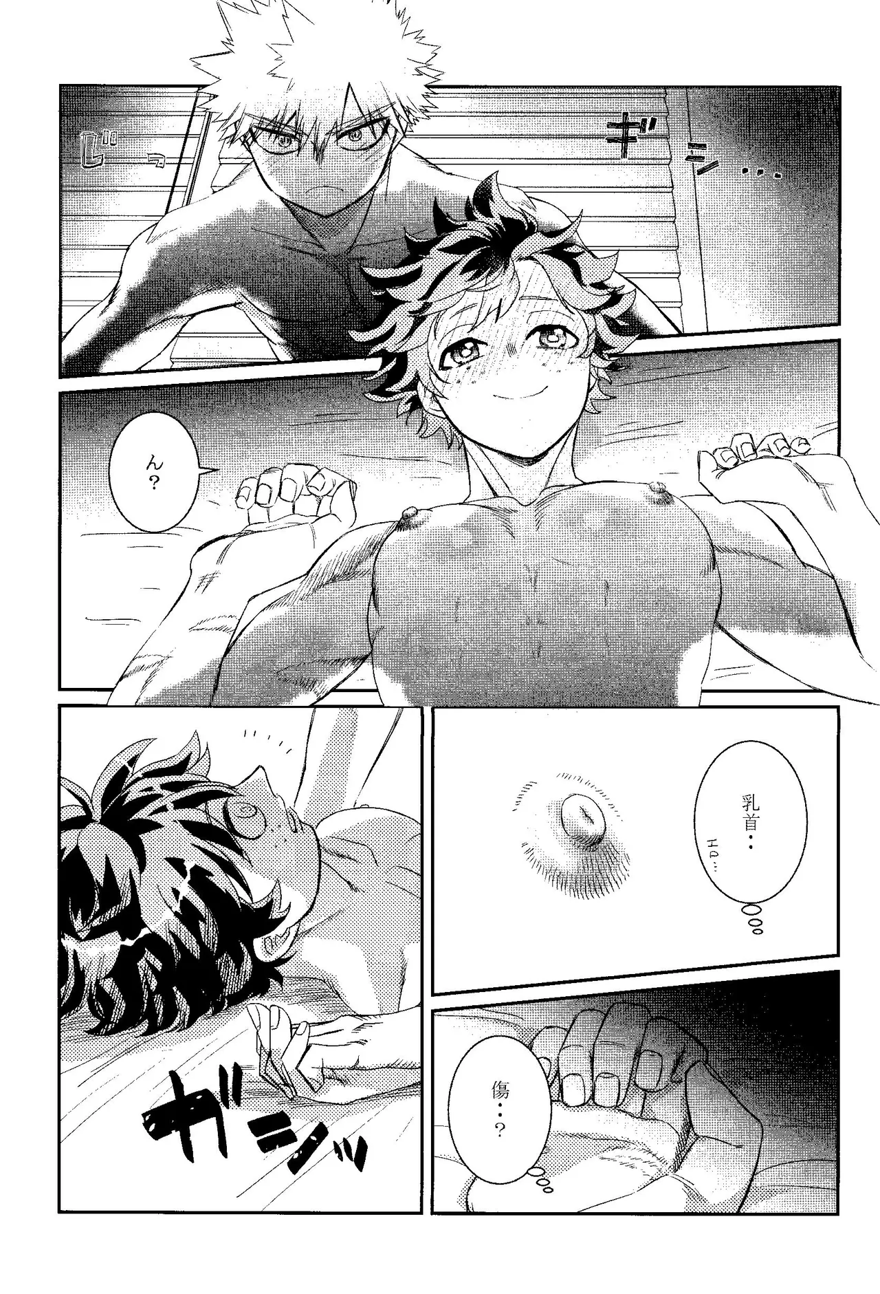 Gifuto 2 - Page 28