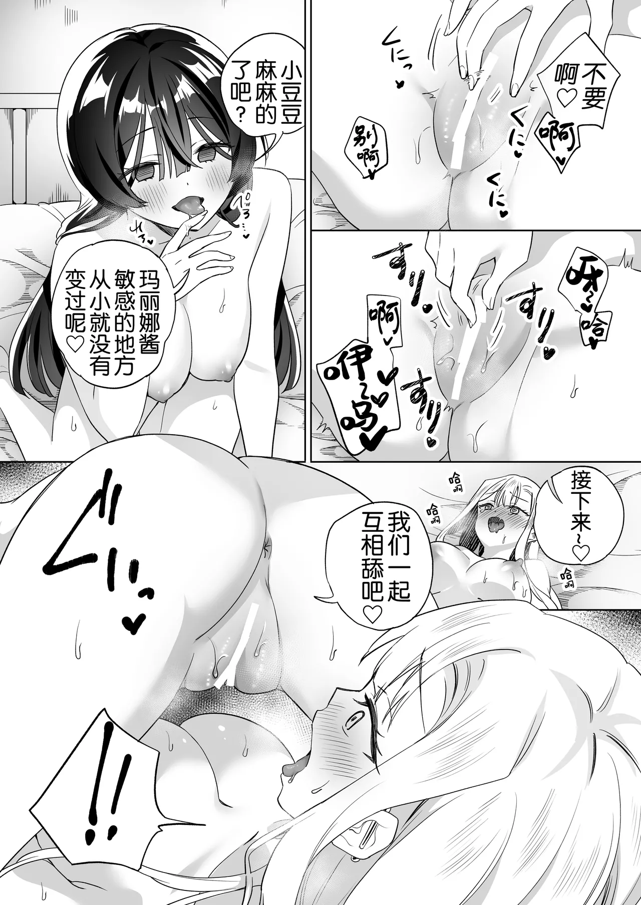 [Gutsutoma (Tachi)] Minna de Ecchi na Yurikatsu Appli ~Ee Kono Naka ni Kakattenai Ko ga Iru!?~ 3 Zenpen | 让大家一起色色的百合APP ~诶诶!?其中有人没被催眠吗!?~ [Chinese] [奢侈的彩凤个人汉化] [Digital] - Page 10