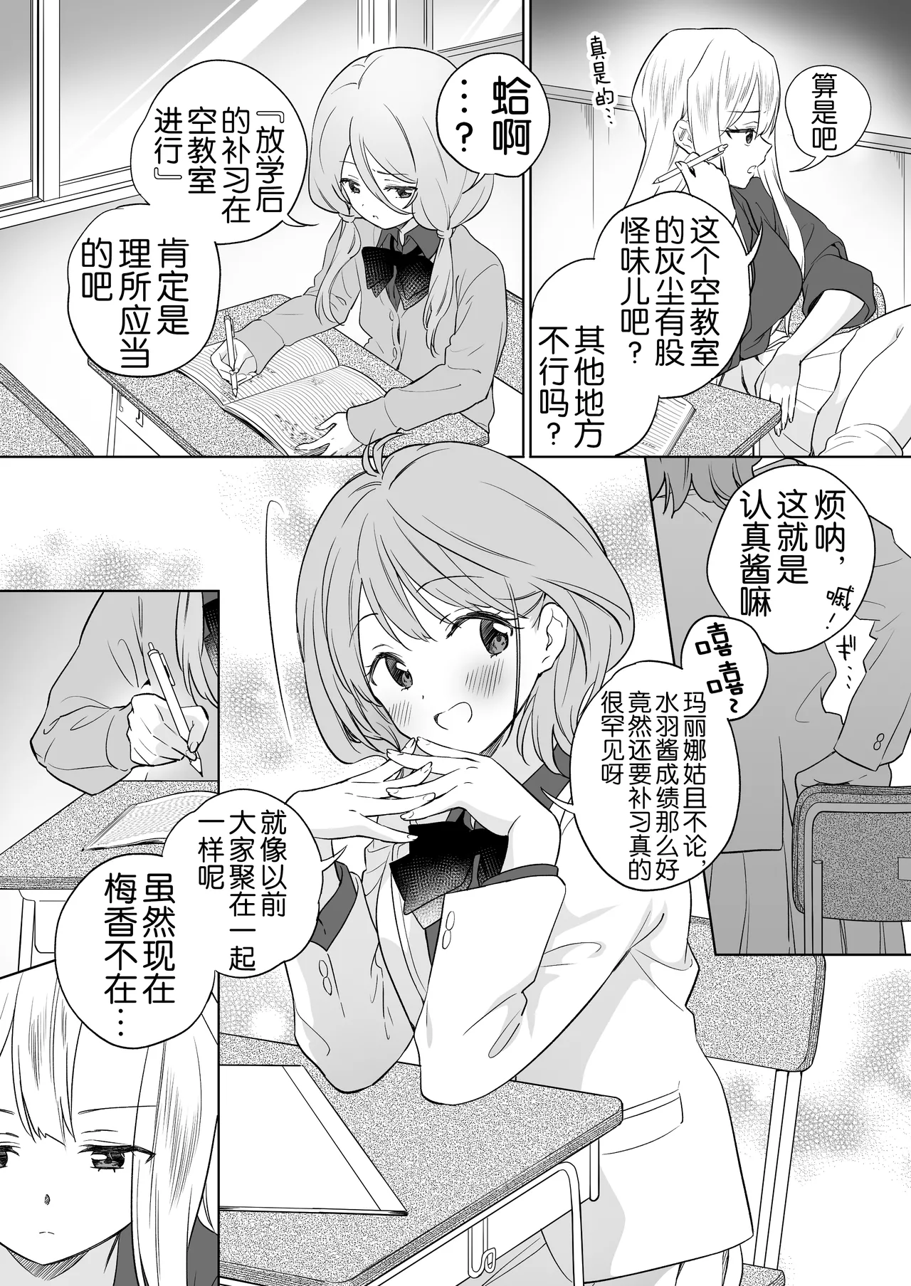 [Gutsutoma (Tachi)] Minna de Ecchi na Yurikatsu Appli ~Ee Kono Naka ni Kakattenai Ko ga Iru!?~ 3 Zenpen | 让大家一起色色的百合APP ~诶诶!?其中有人没被催眠吗!?~ [Chinese] [奢侈的彩凤个人汉化] [Digital] page 22 original parody - squirting big breasts hentai manga - read online free