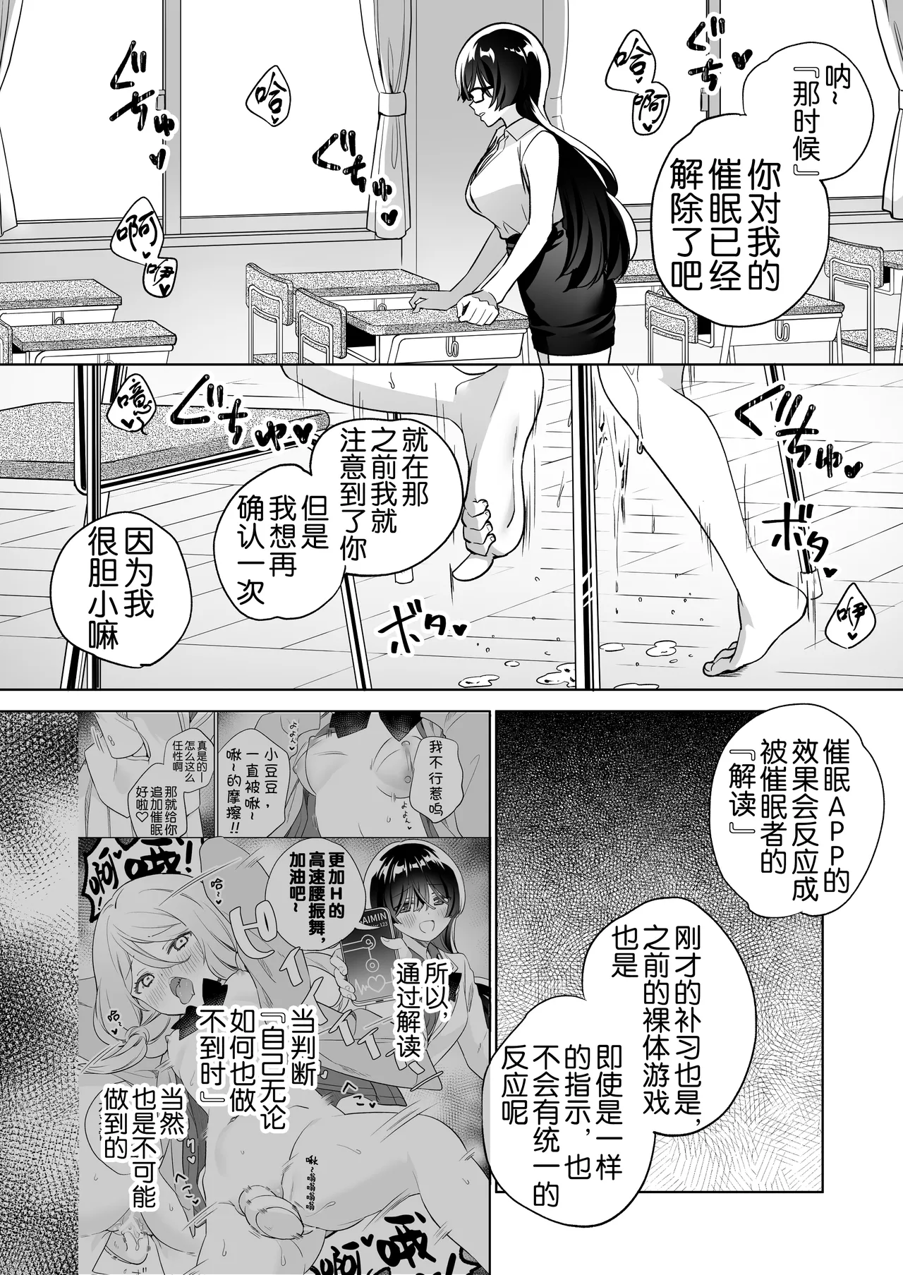[Gutsutoma (Tachi)] Minna de Ecchi na Yurikatsu Appli ~Ee Kono Naka ni Kakattenai Ko ga Iru!?~ 3 Zenpen | 让大家一起色色的百合APP ~诶诶!?其中有人没被催眠吗!?~ [Chinese] [奢侈的彩凤个人汉化] [Digital] page 46 original parody - squirting big breasts hentai manga - read online free