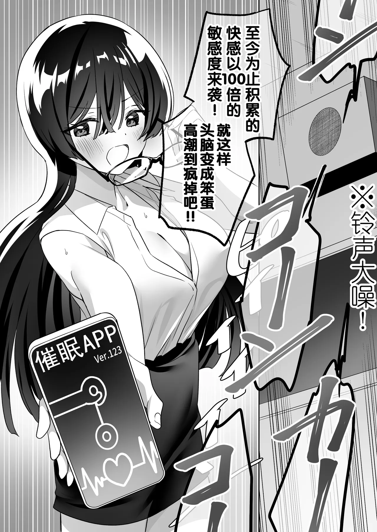 [Gutsutoma (Tachi)] Minna de Ecchi na Yurikatsu Appli ~Ee Kono Naka ni Kakattenai Ko ga Iru!?~ 3 Zenpen | 让大家一起色色的百合APP ~诶诶!?其中有人没被催眠吗!?~ [Chinese] [奢侈的彩凤个人汉化] [Digital] page 50 original parody - squirting big breasts hentai manga - read online free