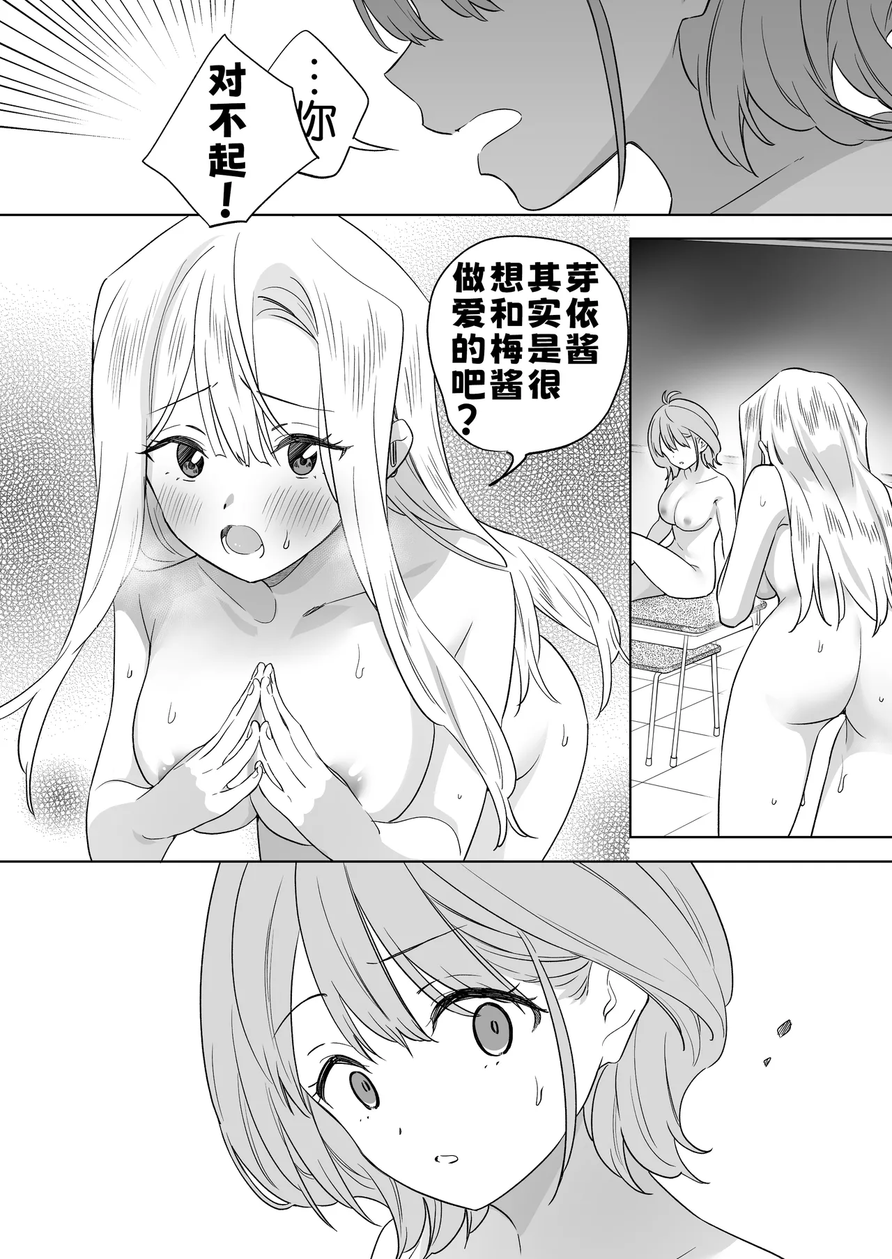 [Gutsutoma (Tachi)] Minna de Ecchi na Yurikatsu Appli ~Ee Kono Naka ni Kakattenai Ko ga Iru!?~ 3 Zenpen | 让大家一起色色的百合APP ~诶诶!?其中有人没被催眠吗!?~ [Chinese] [奢侈的彩凤个人汉化] [Digital] page 66 original parody - squirting big breasts hentai manga - read online free
