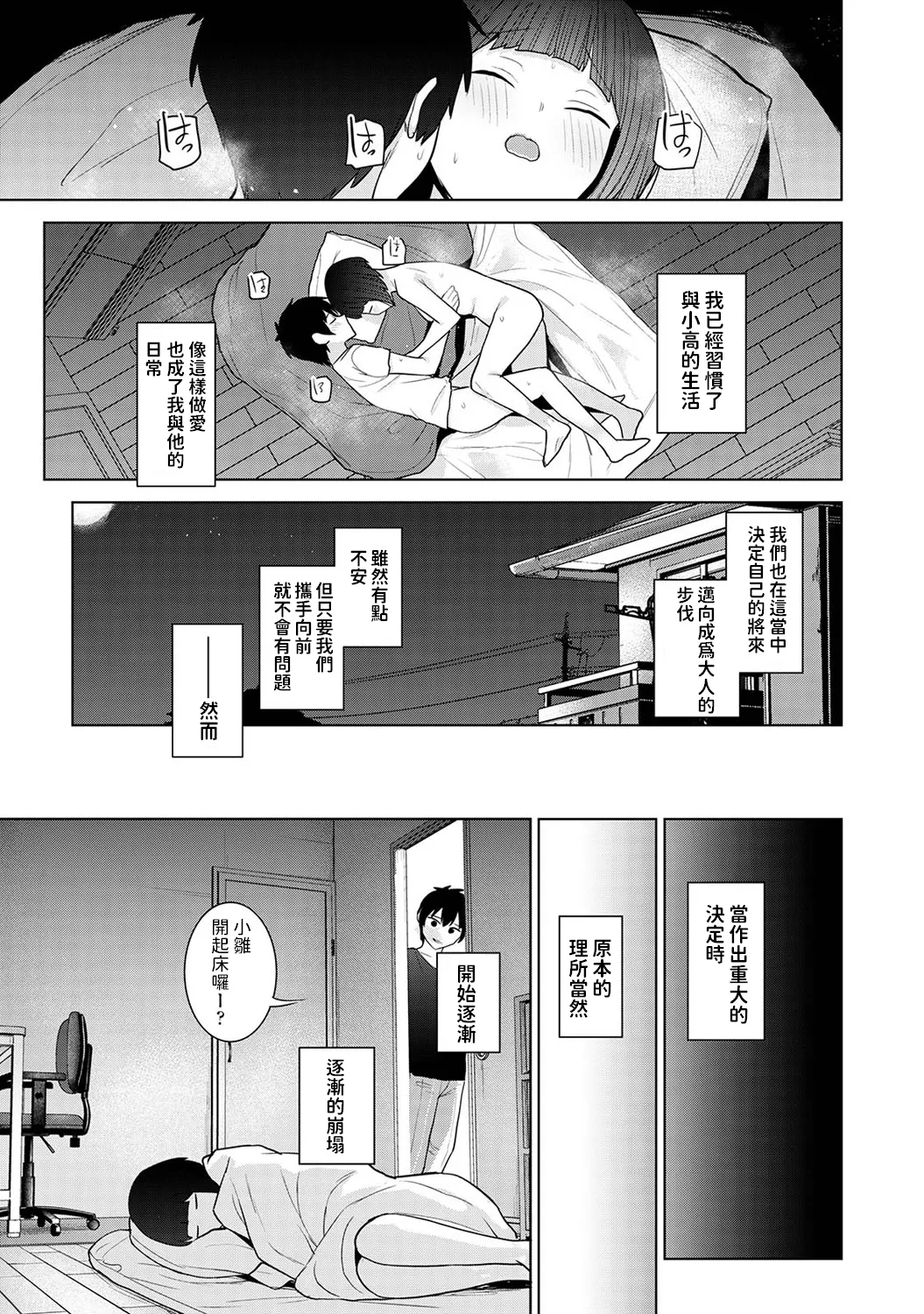Kyou kara Kazoku, Soshite Koibito. Ch. 32 page 24 - pixie cut hentai manga - read online free