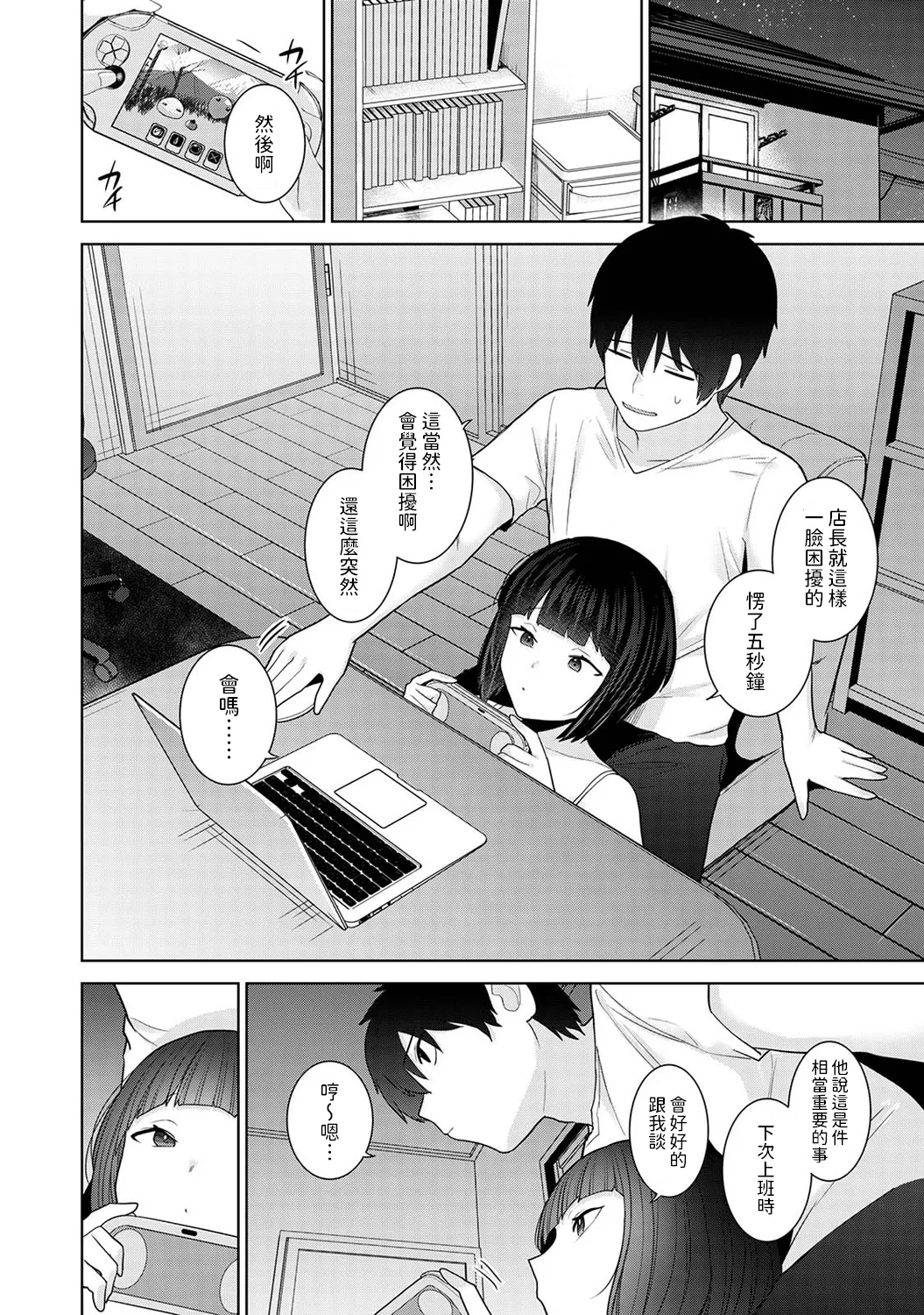 Kyou kara Kazoku, Soshite Koibito. Ch. 32 - Page 9