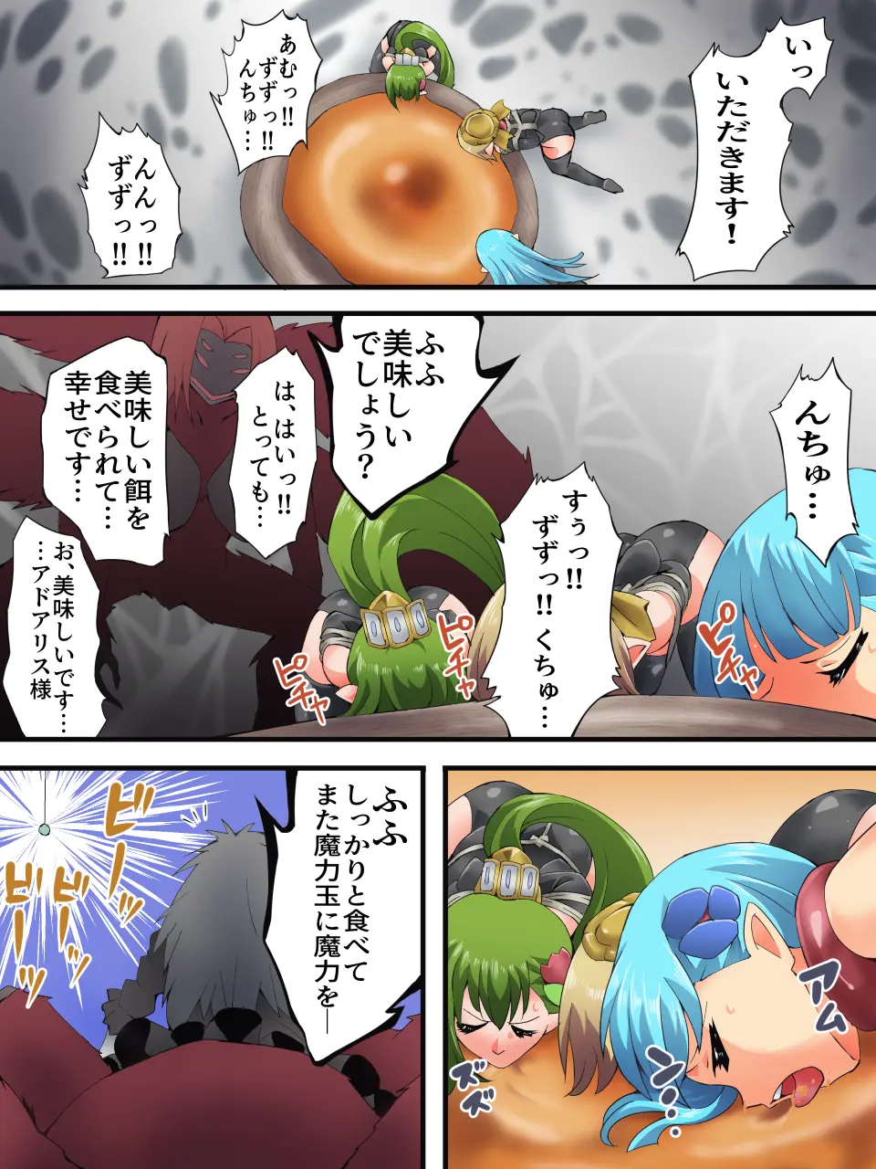 Yousei Kishi Fairy Bloom Ch. 8 page 12 original parody - gag bondage hentai manga - read online free