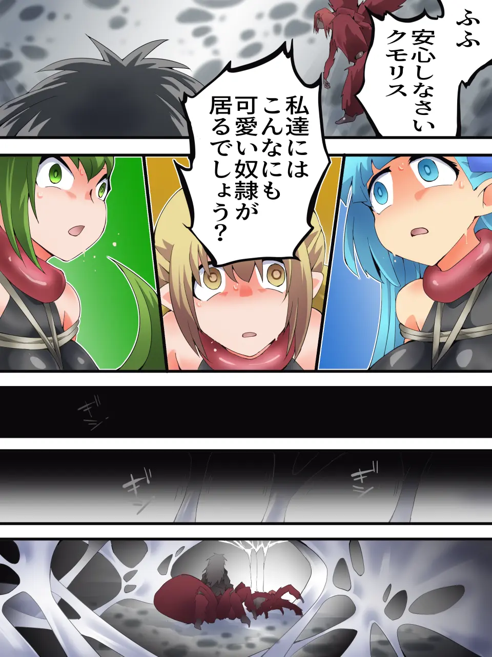 Yousei Kishi Fairy Bloom Ch. 8 page 19 original parody - gag bondage hentai manga - read online free