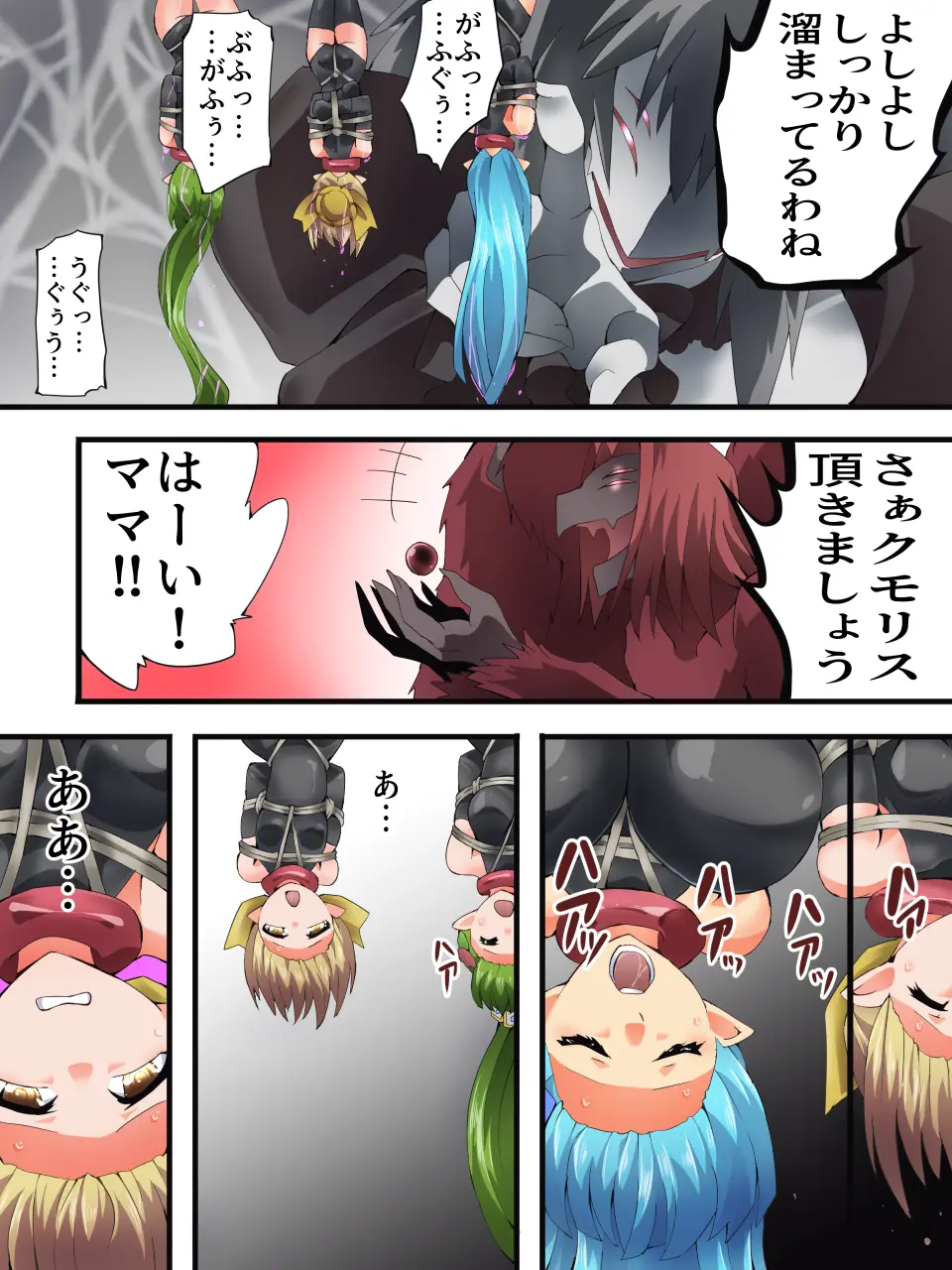 Yousei Kishi Fairy Bloom Ch. 8 page 28 original parody - gag bondage hentai manga - read online free