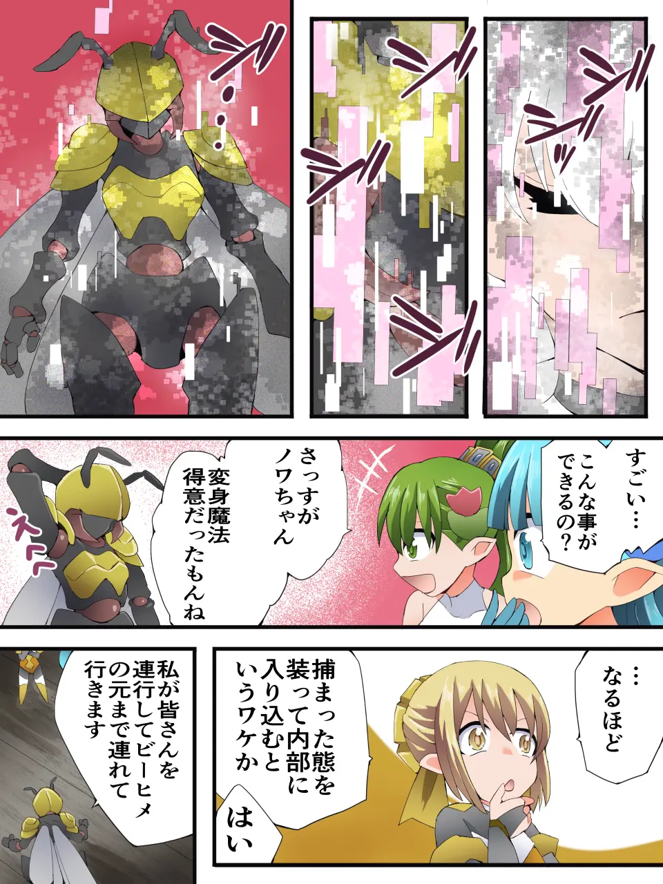 Yousei Kishi Fairy Bloom Ch. 9 page 13 original parody - elf gag hentai manga - read online free