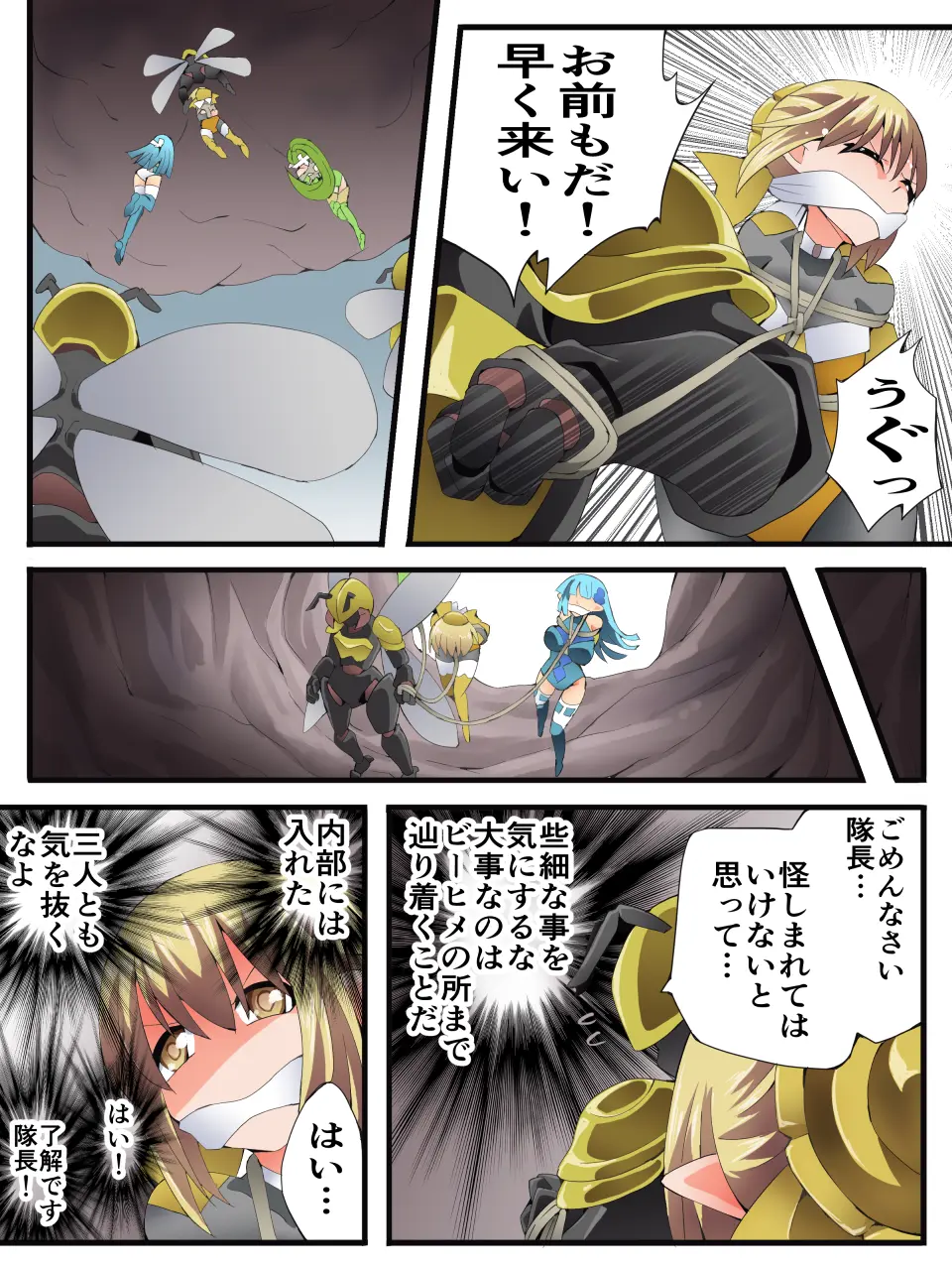 Yousei Kishi Fairy Bloom Ch. 9 - Page 21