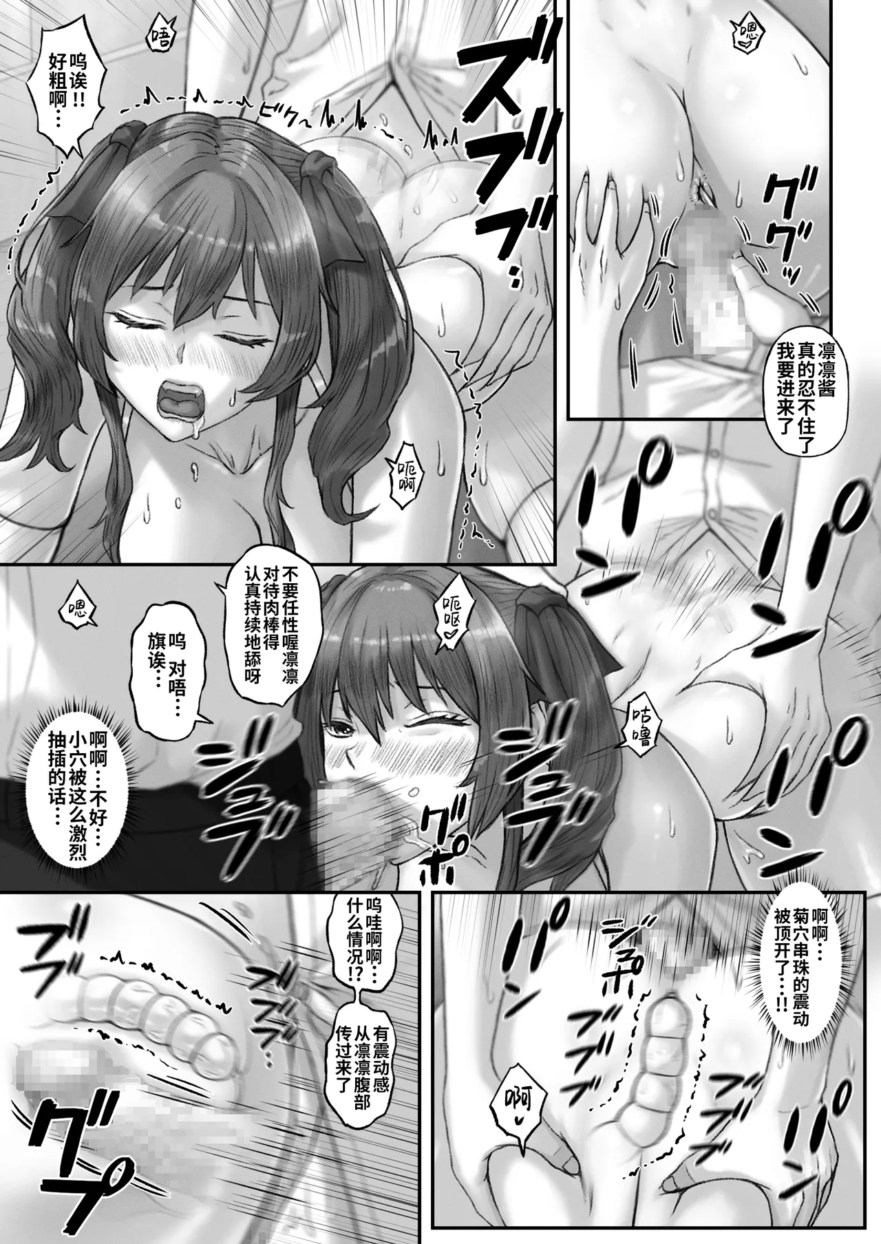 Kaihou Tokku Seishori Fuuki Iinkai - Page 40