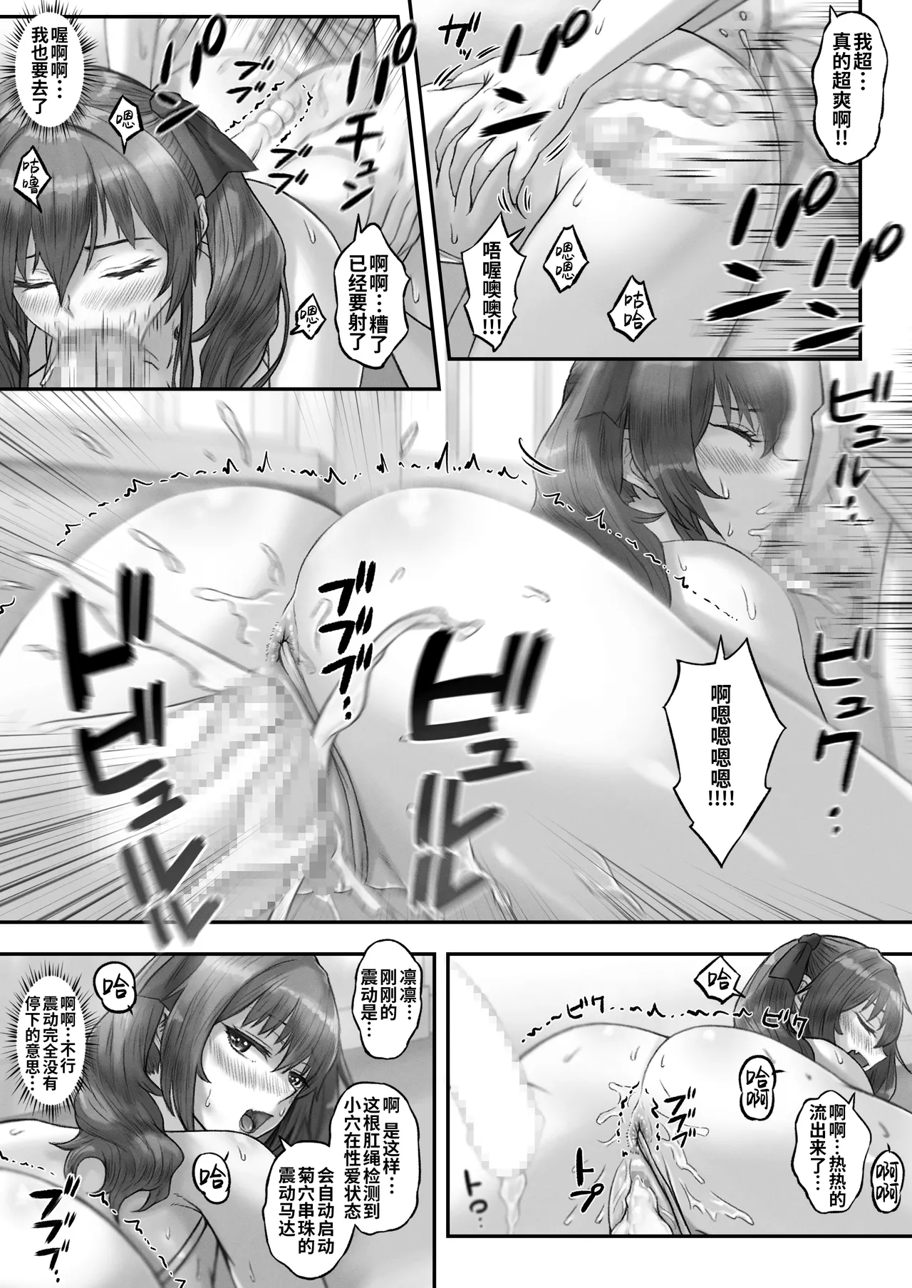 Kaihou Tokku Seishori Fuuki Iinkai page 41 original parody - twins mmf threesome hentai manga - read online free