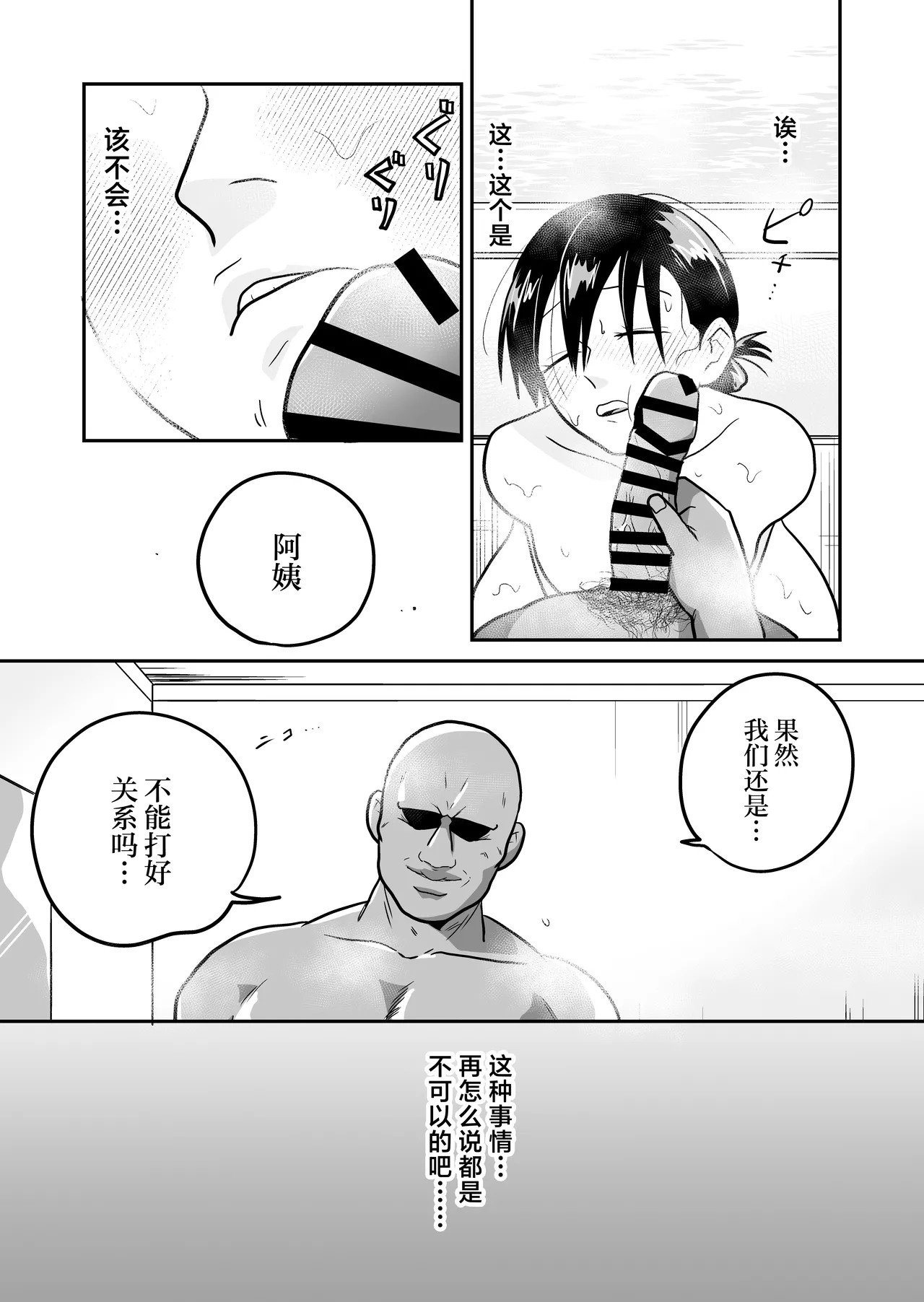 Nippon no Hitozuma, Itadakimasu. page 30 original parody - milf big breasts hentai manga - read online free