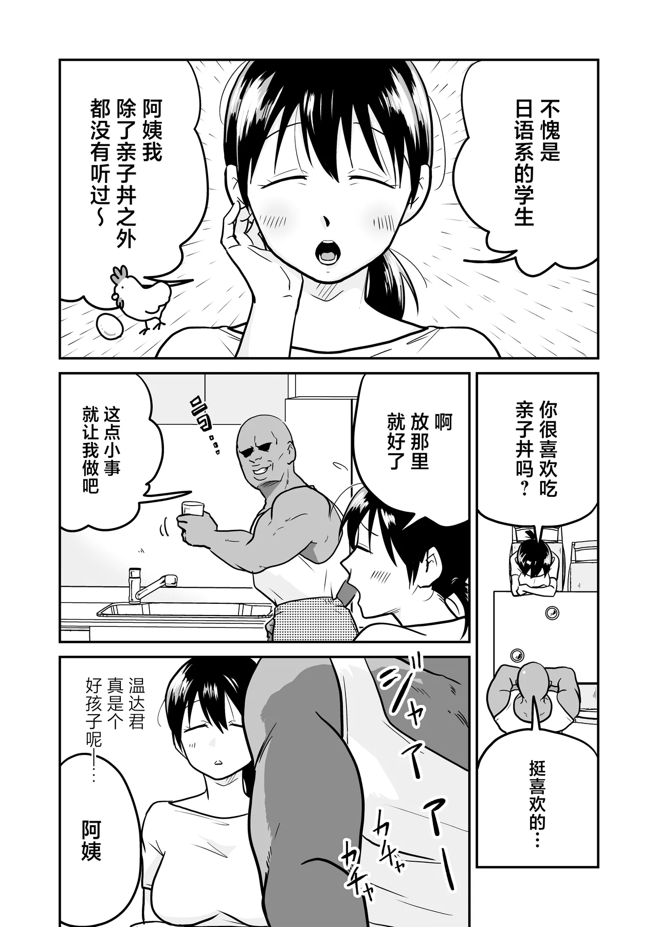 Nippon no Hitozuma, Itadakimasu. page 9 original parody - milf big breasts hentai manga - read online free