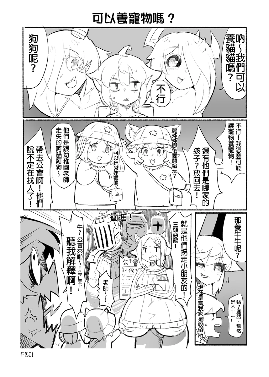 系列原創漫畫_龍女◆騎士 by worldenderdragon page 24 - big breasts monster girl hentai manga - read online free