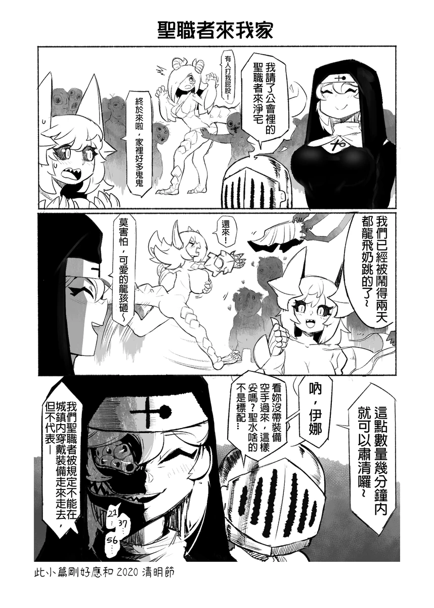 系列原創漫畫_龍女◆騎士 by worldenderdragon page 30 - big breasts monster girl hentai manga - read online free