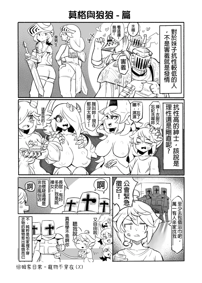 系列原創漫畫_龍女◆騎士 by worldenderdragon page 33 - big breasts monster girl hentai manga - read online free