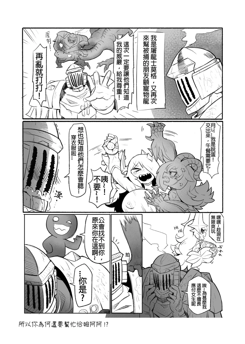 系列原創漫畫_龍女◆騎士 by worldenderdragon page 34 - big breasts monster girl hentai manga - read online free
