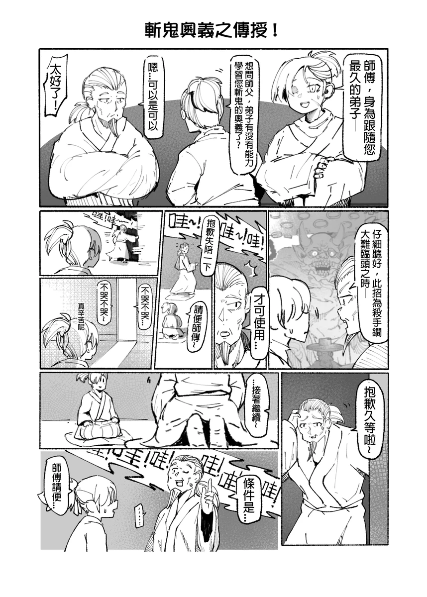 系列原創漫畫_龍女◆騎士 by worldenderdragon page 93 - big breasts monster girl hentai manga - read online free