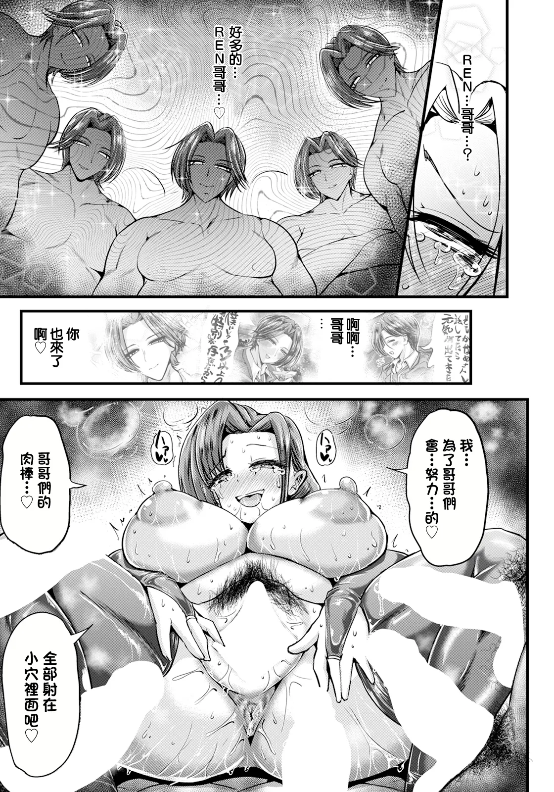 Watashi no Oshi Seikatsu - Page 15