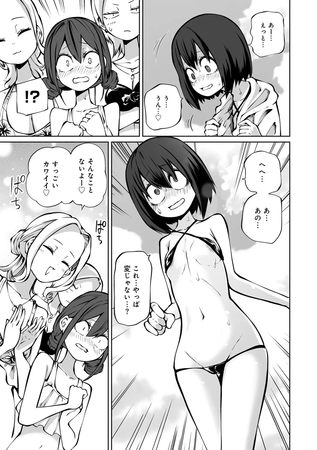 Kyou LoveHo Joshikai Shiyo page 115 - kissing swimsuit hentai manga - read online free