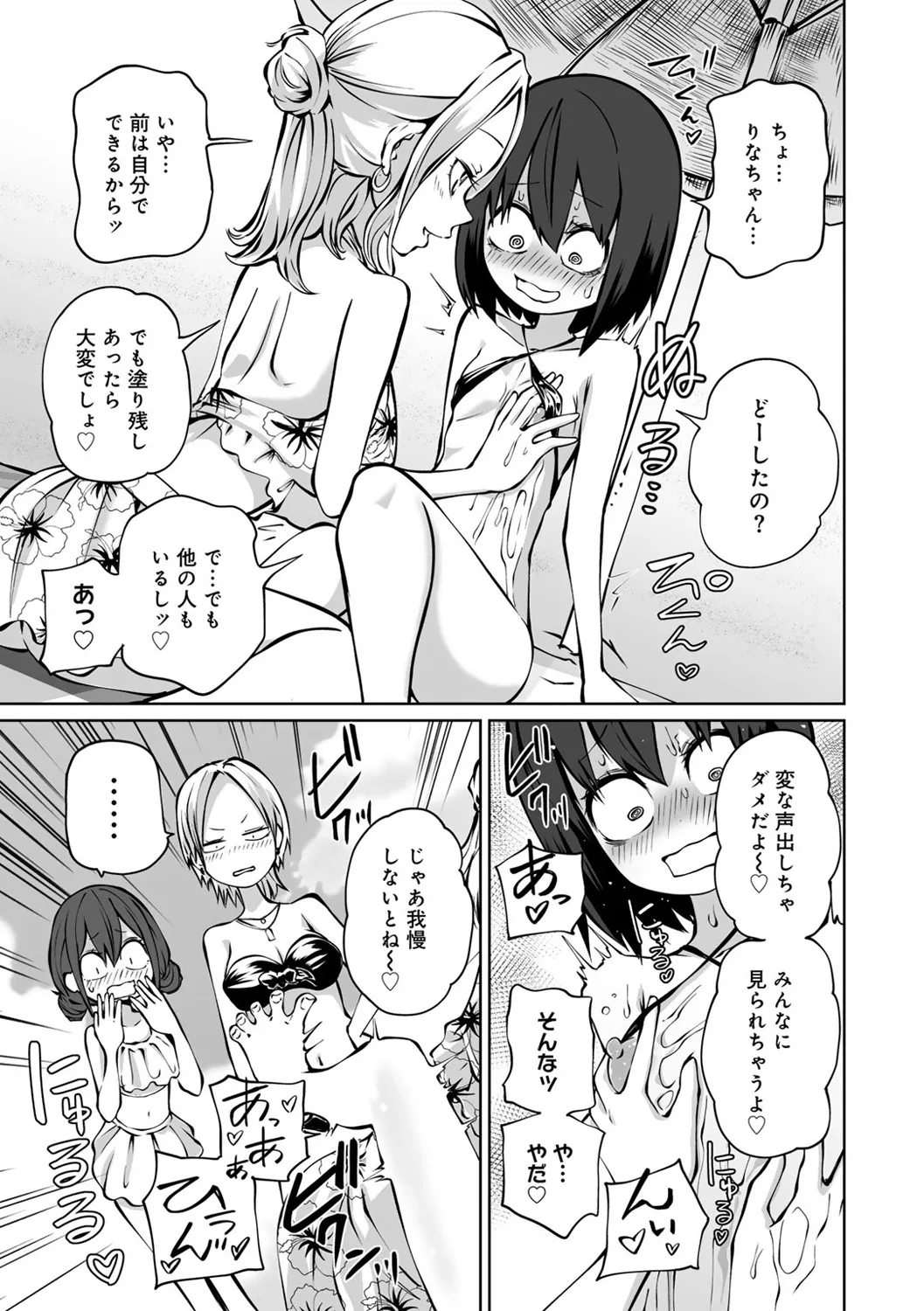Kyou LoveHo Joshikai Shiyo page 117 - kissing swimsuit hentai manga - read online free