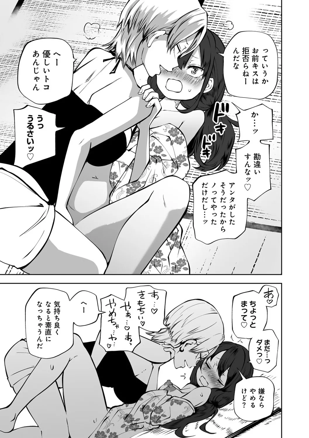 Kyou LoveHo Joshikai Shiyo page 145 - kissing swimsuit hentai manga - read online free