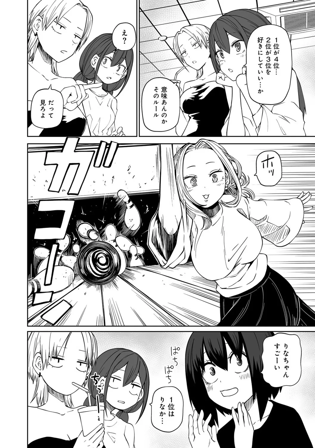 Kyou LoveHo Joshikai Shiyo - Page 194