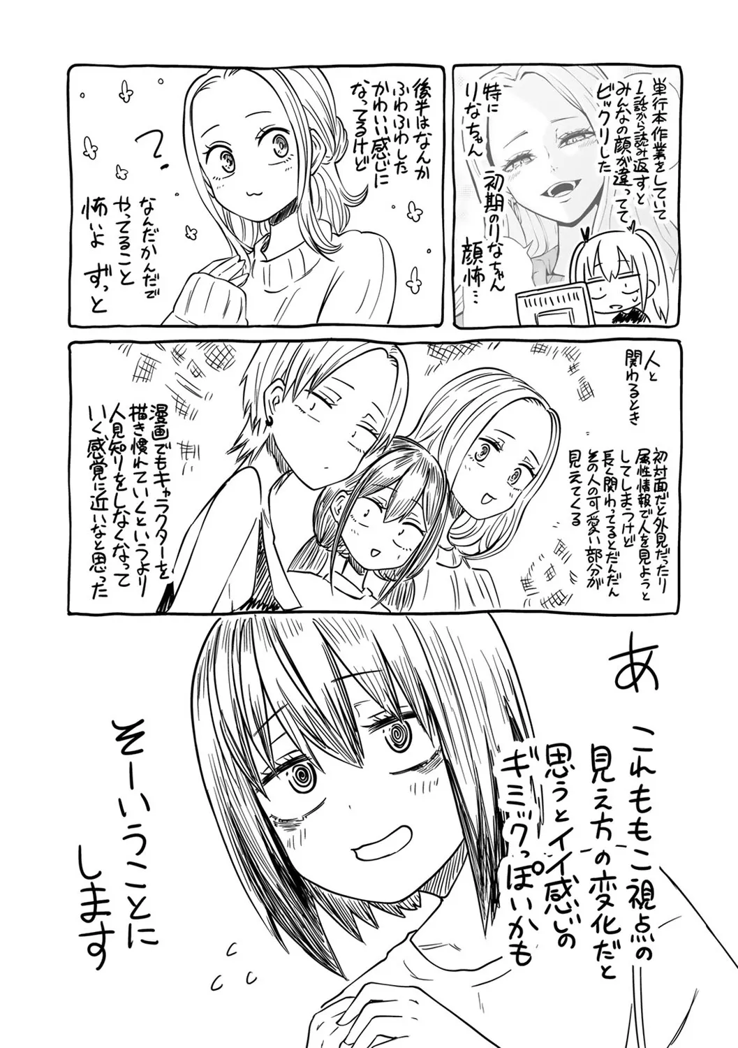 Kyou LoveHo Joshikai Shiyo - Page 197