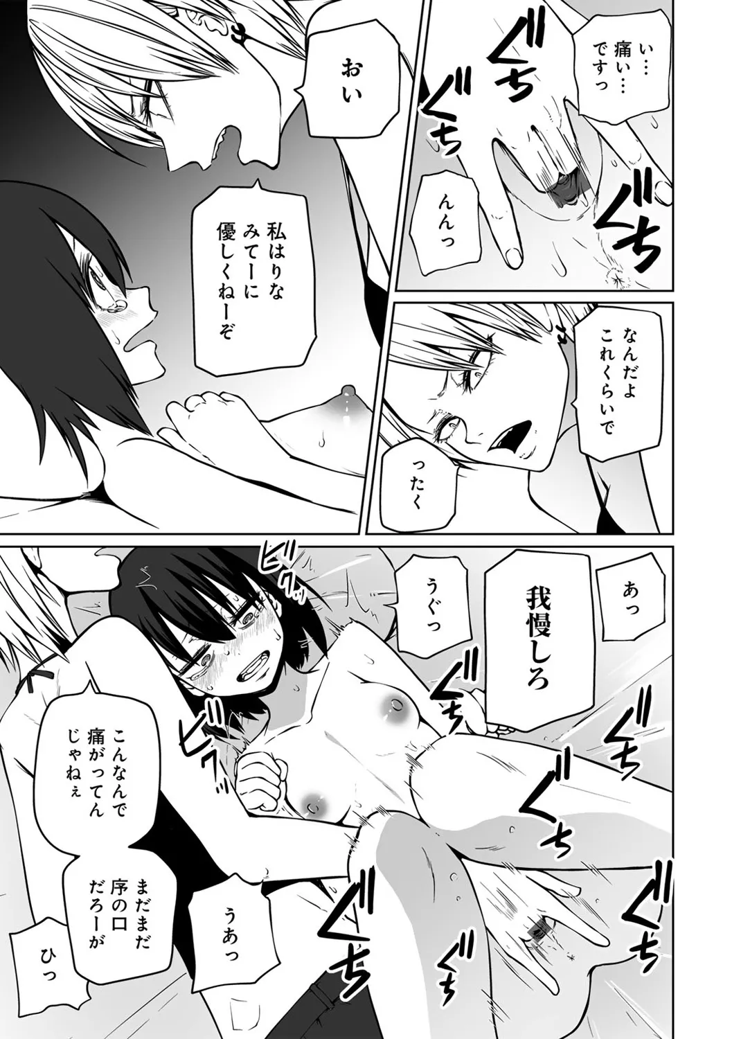 Kyou LoveHo Joshikai Shiyo page 43 - kissing swimsuit hentai manga - read online free