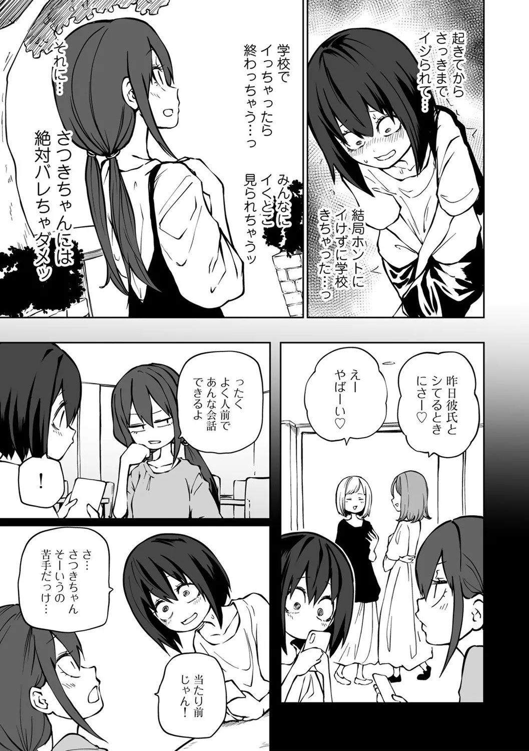 Kyou LoveHo Joshikai Shiyo page 91 - kissing swimsuit hentai manga - read online free